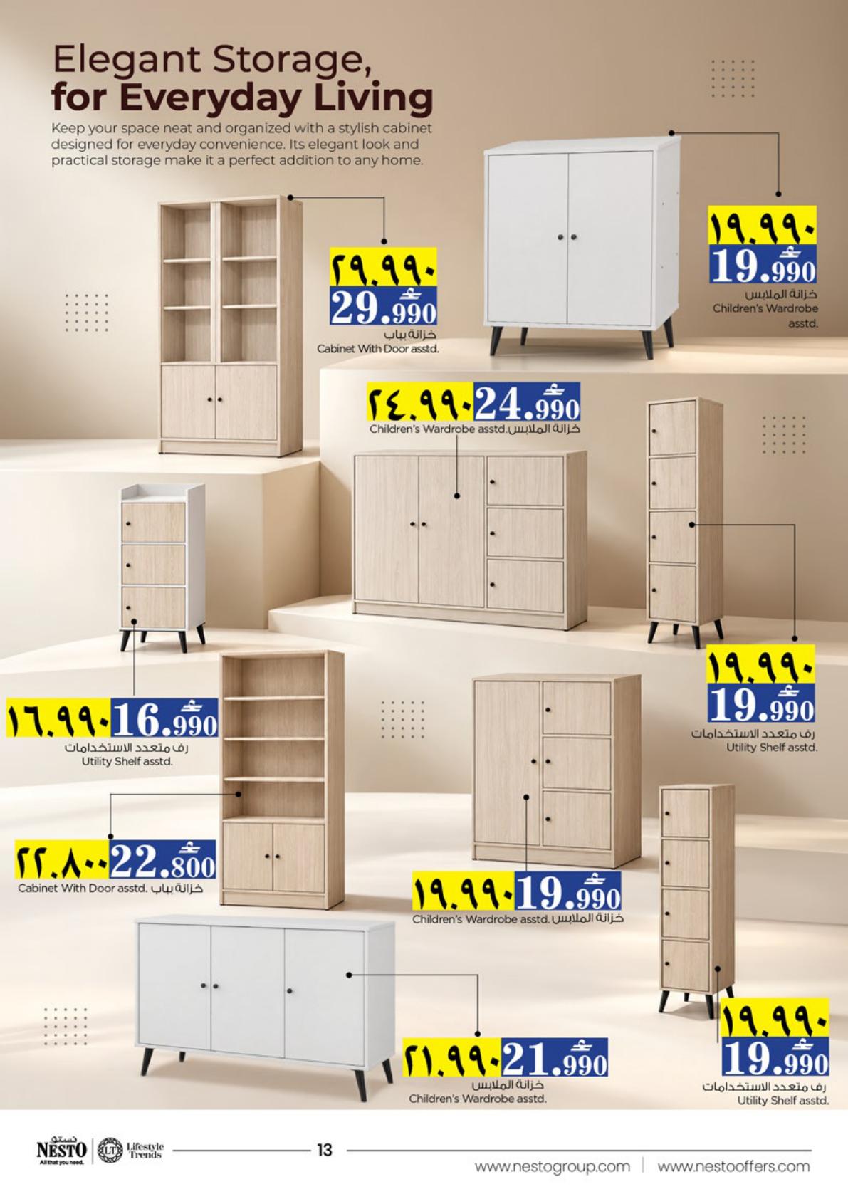 عروض نستو Furniture Fest – فرع صعدة صفحة 13