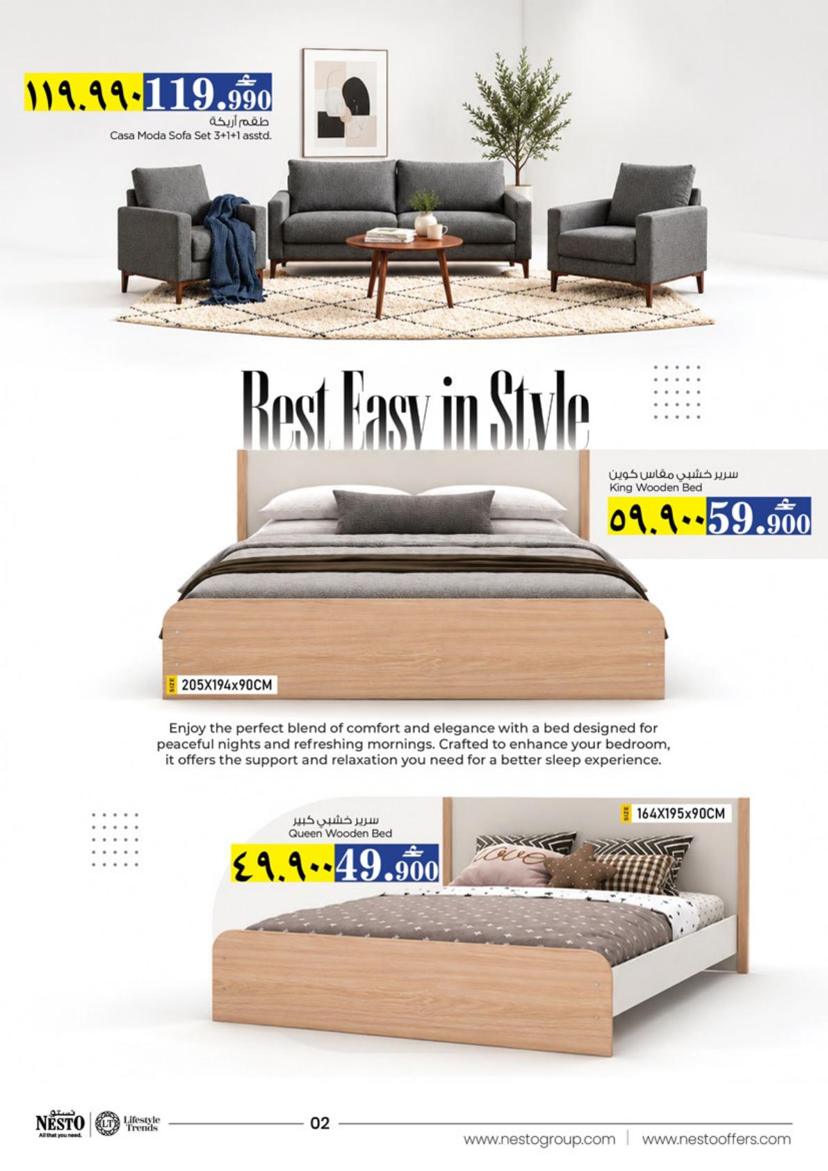 عروض نستو Furniture Fest – فرع صعدة صفحة 2