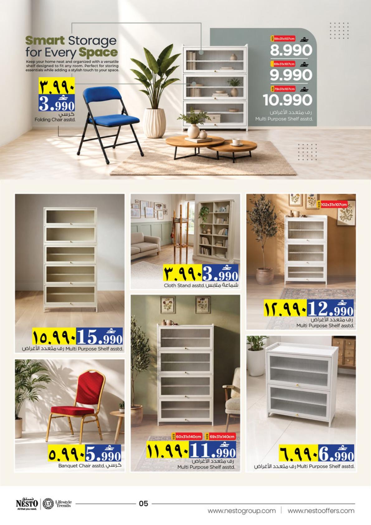 عروض نستو Furniture Fest – فرع صعدة صفحة 5