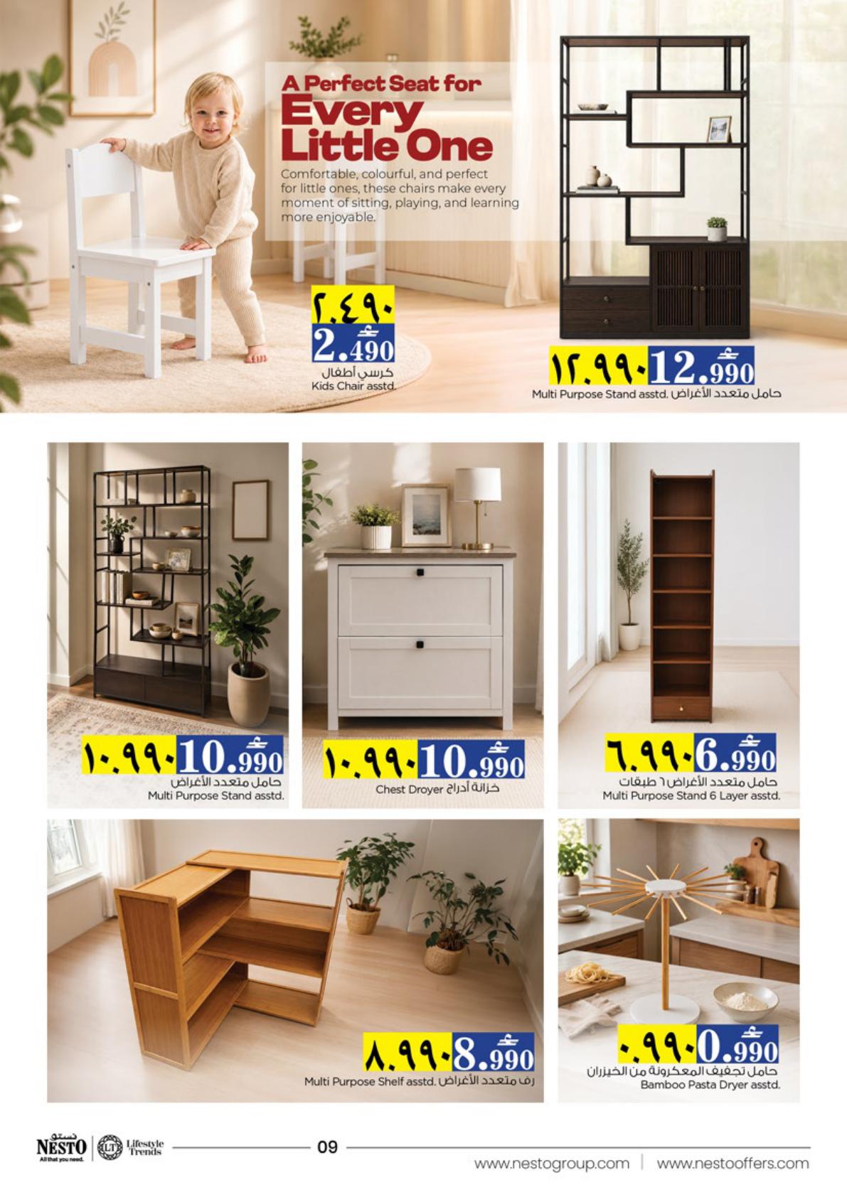 عروض نستو Furniture Fest – فرع صعدة صفحة 9