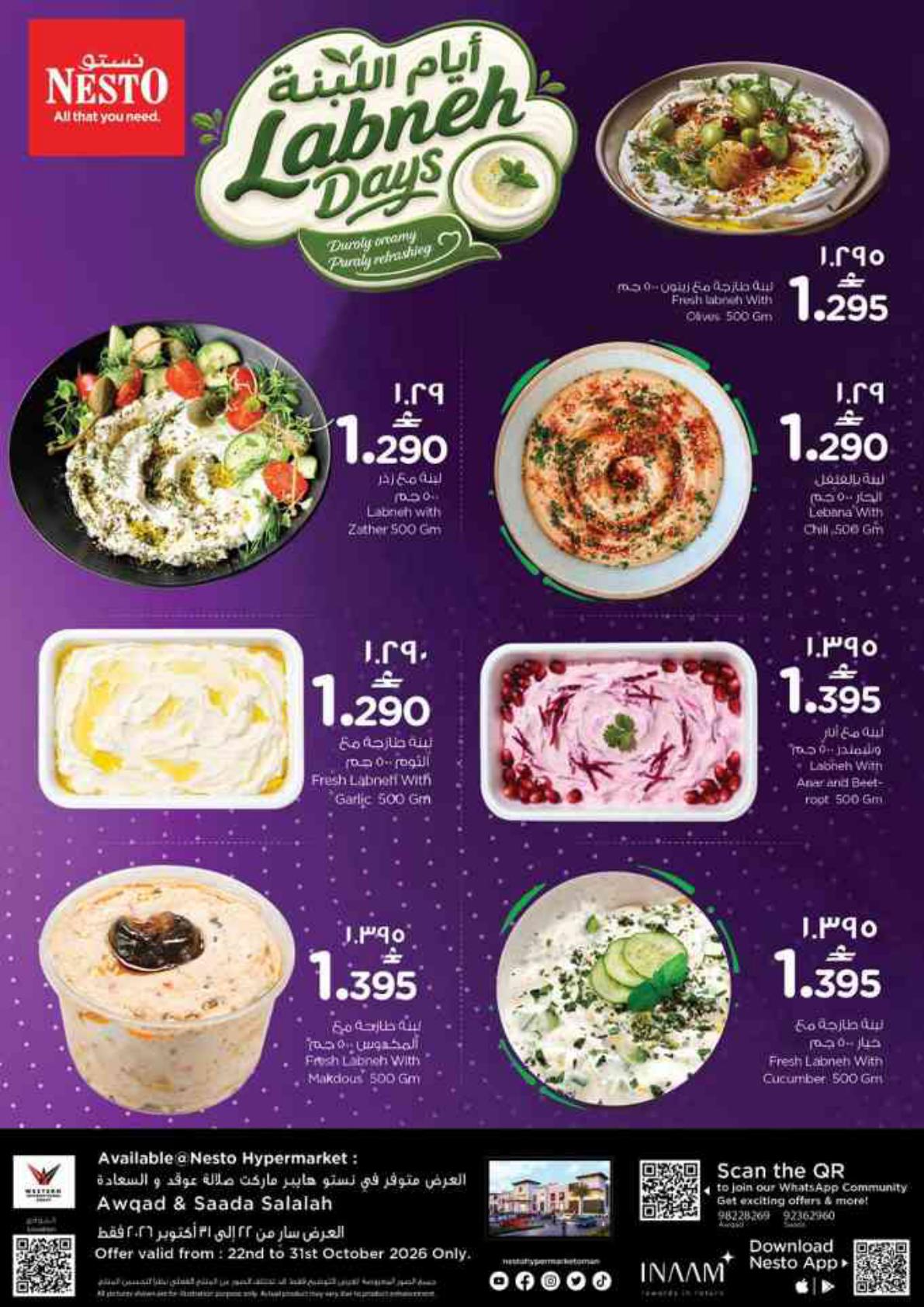 عروض نستو Monthend Extravaganza – فرع صعدة صفحة 10