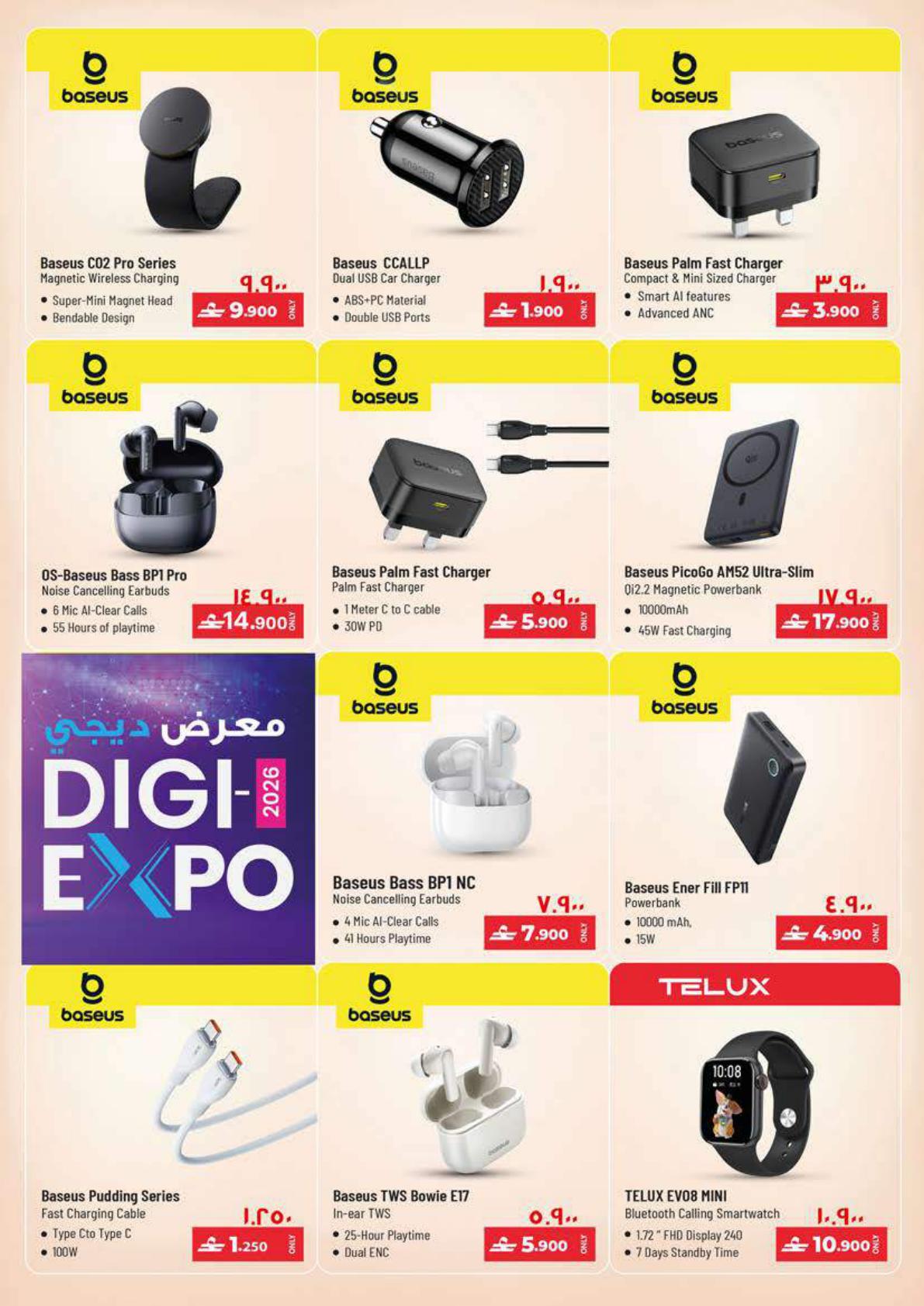 عروض نستو Salalah Awqad Digi Expo – فرع صعدة صفحة 34