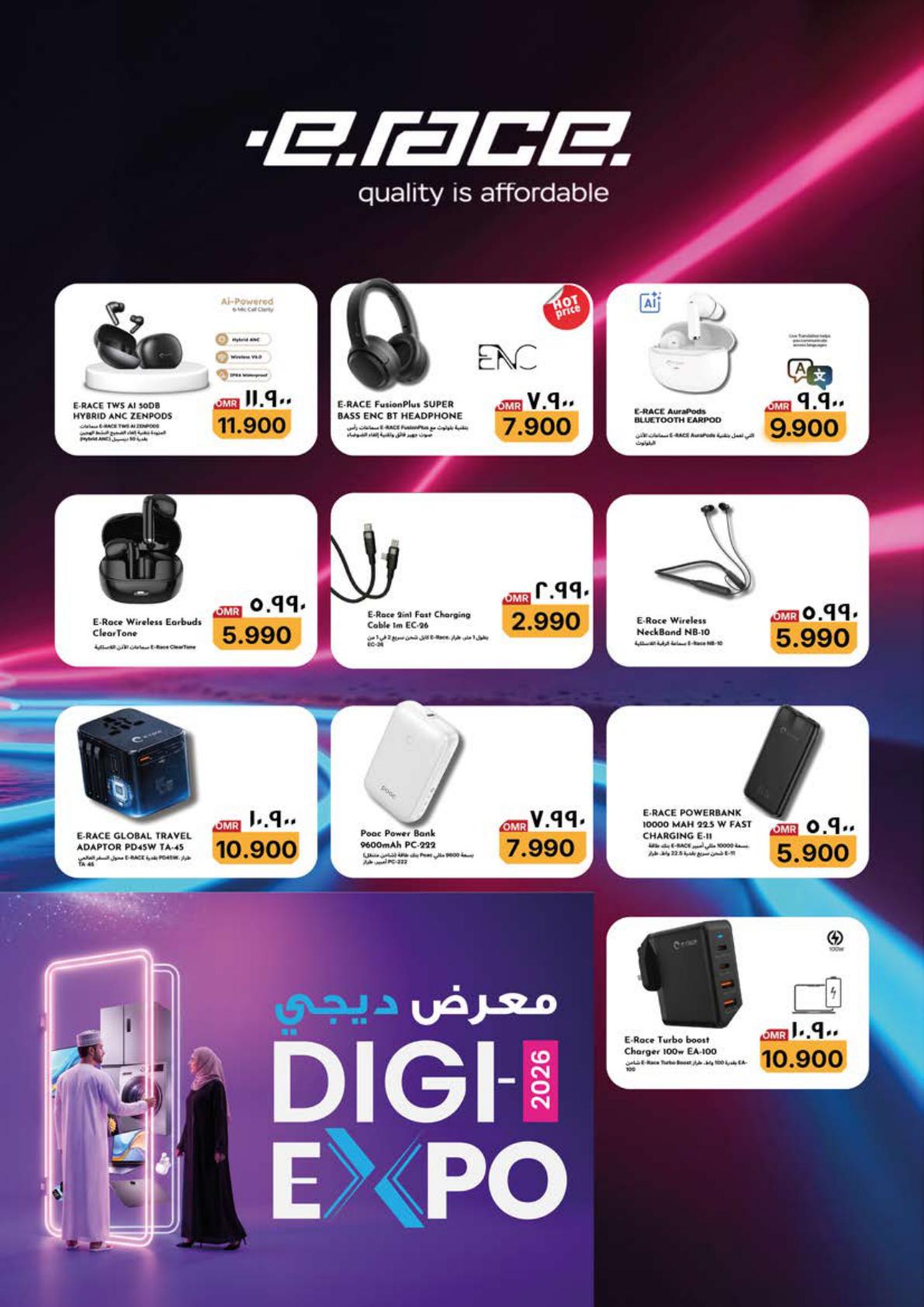 عروض نستو Salalah Awqad Digi Expo – فرع صعدة صفحة 35