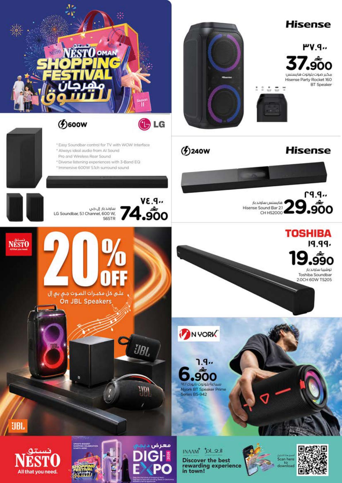 عروض نستو Salalah Awqad Digi Expo – فرع صعدة صفحة 7