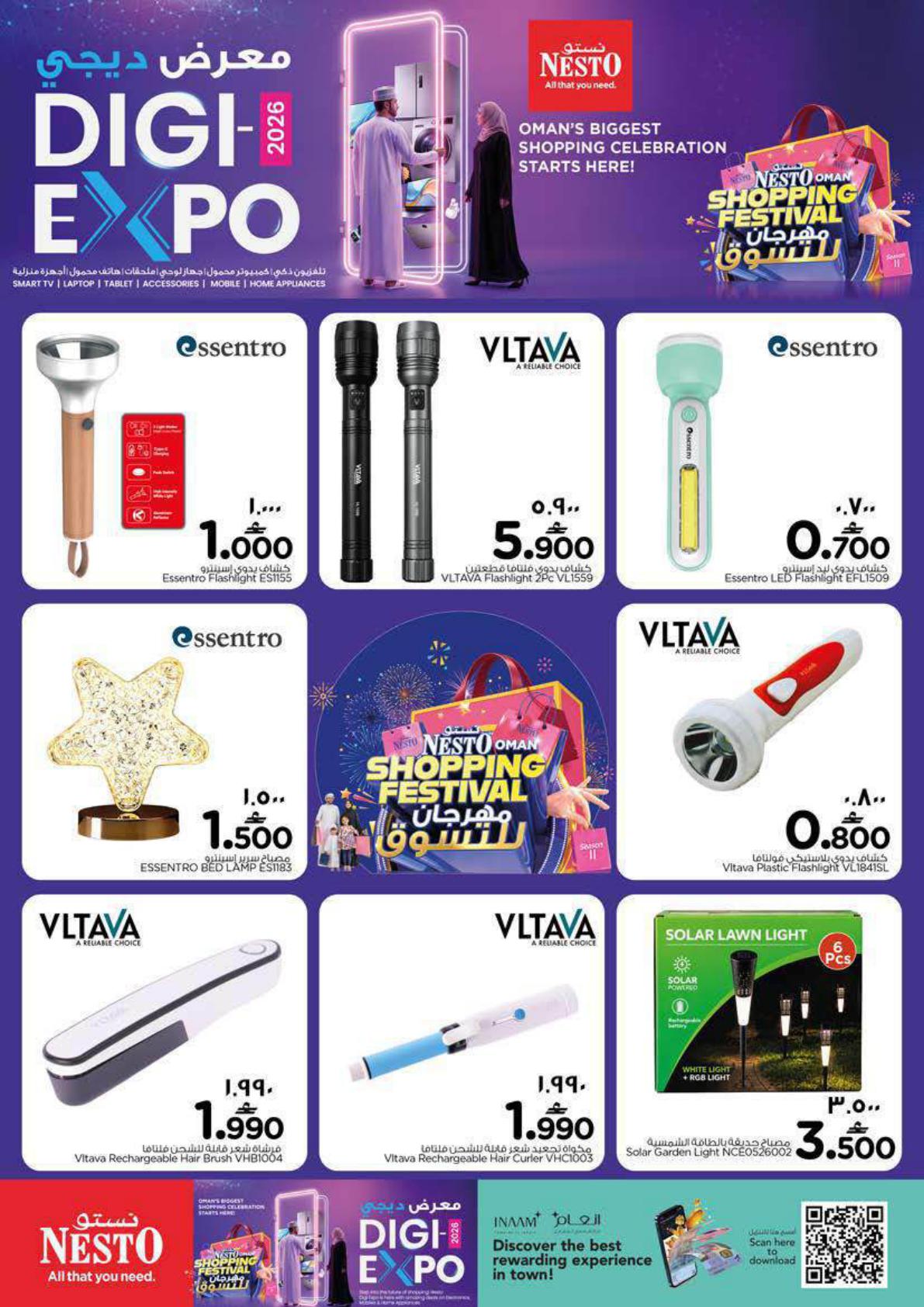 عروض نستو Salalah Awqad Digi Expo – فرع صعدة صفحة 8