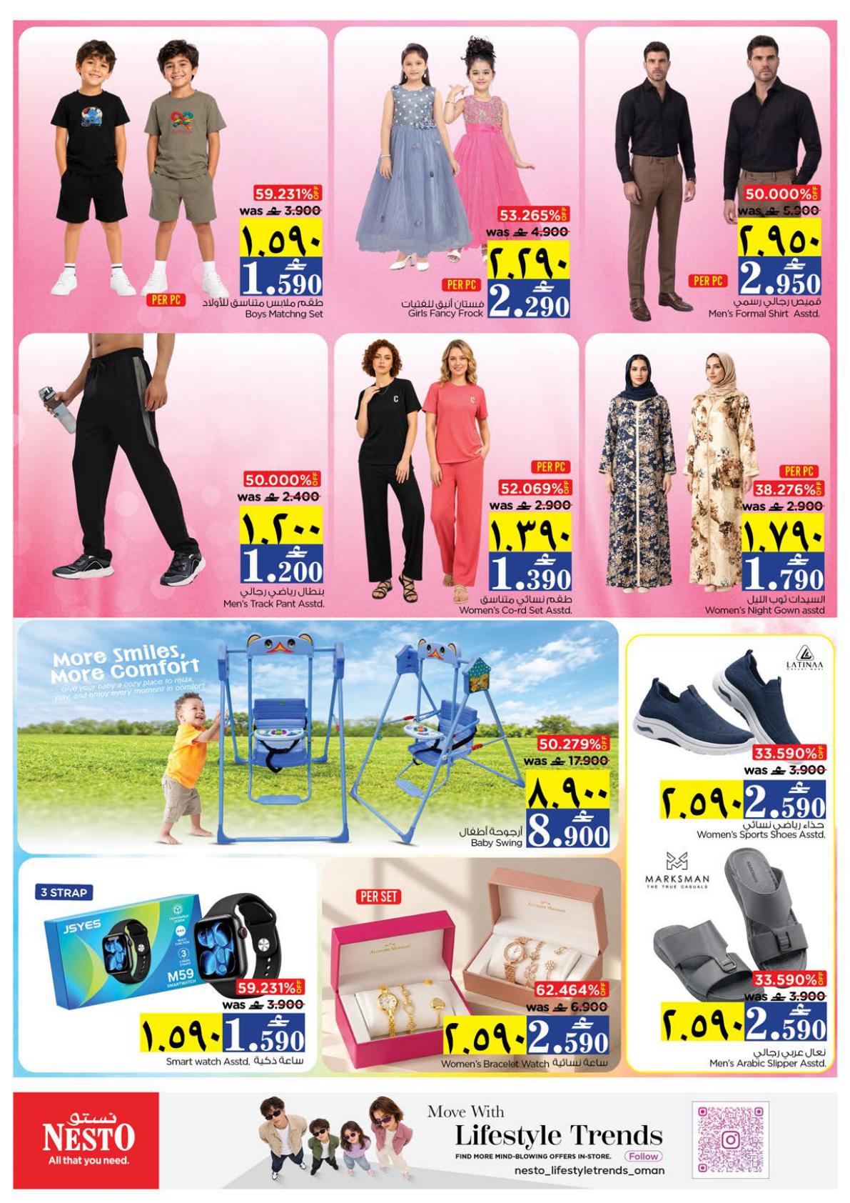 عروض نستو Salalah Days Unbeatable Deals – فرع صعدة صفحة 13