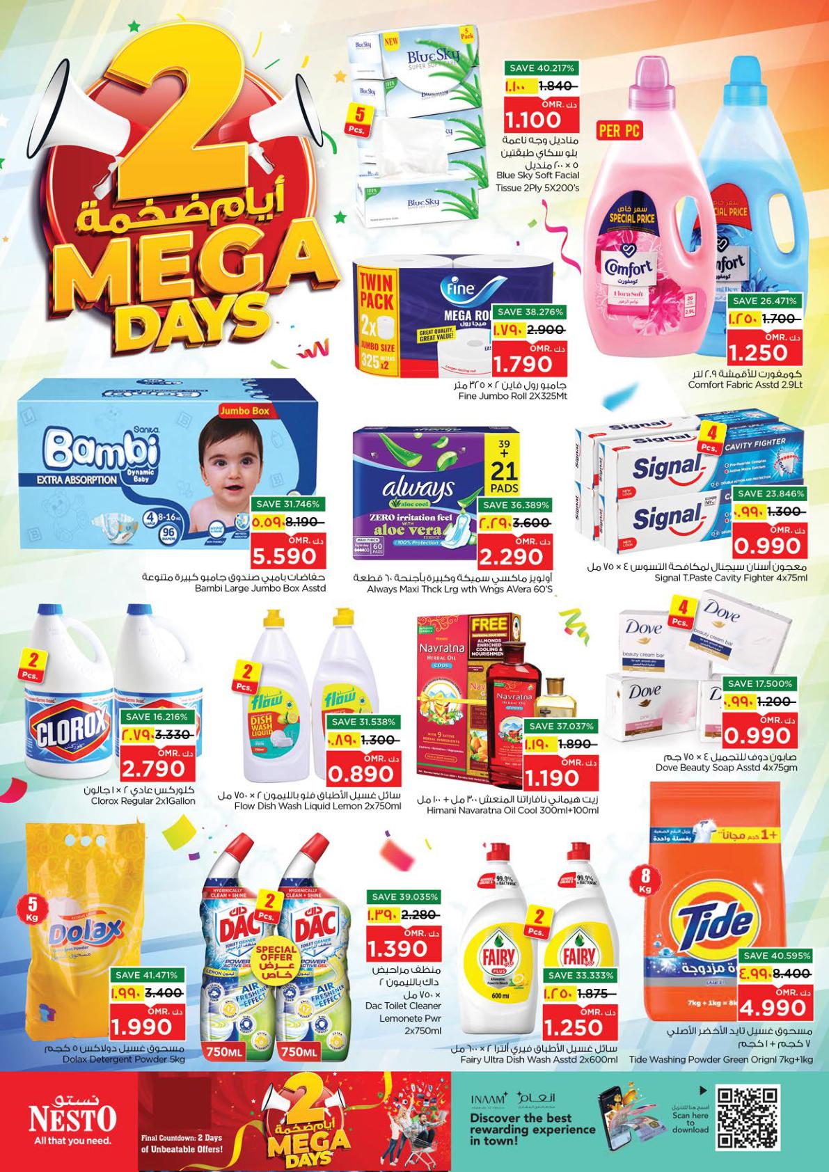 عروض نستو Salalah Mega Days – فرع صعدة صفحة 3