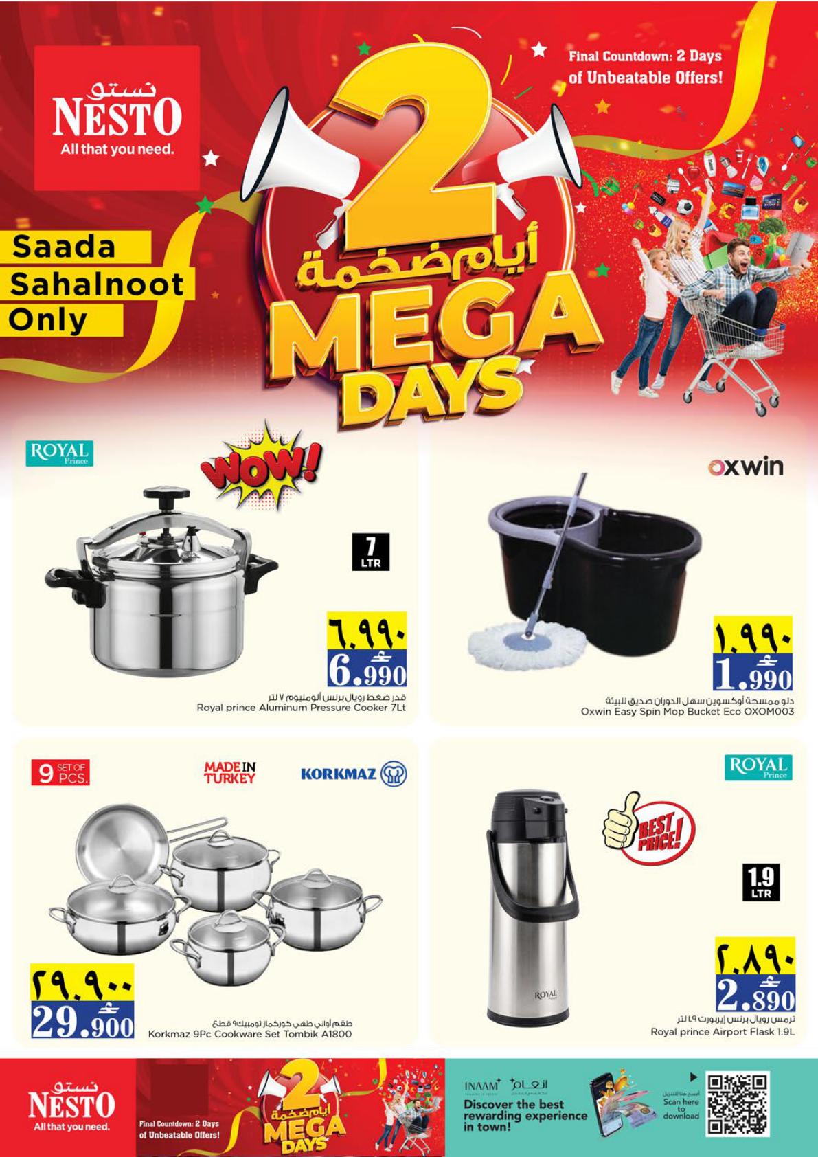 عروض نستو Mega Days – فرع صحلنوت صفحة 4