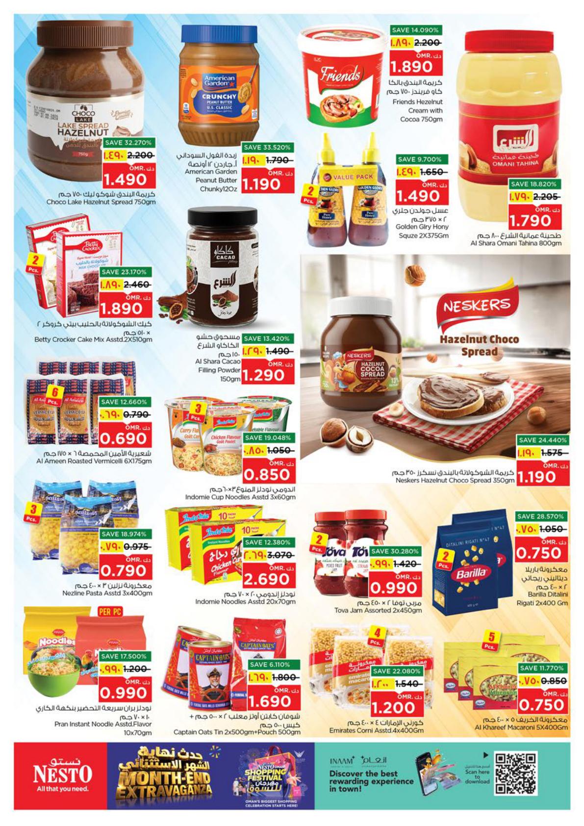 عروض نستو Month END Extravaganza – فرع صحلنوت صفحة 14