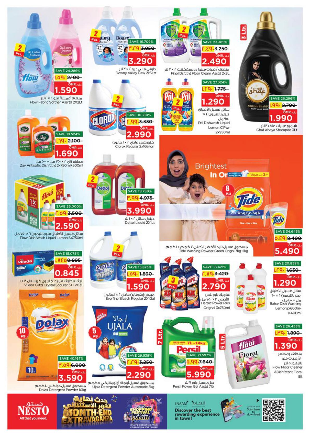 عروض نستو Month END Extravaganza – فرع صحلنوت صفحة 23