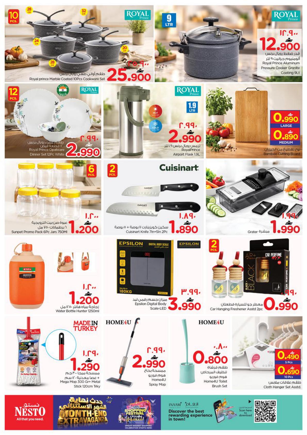 عروض نستو Month END Extravaganza – فرع صحلنوت صفحة 33
