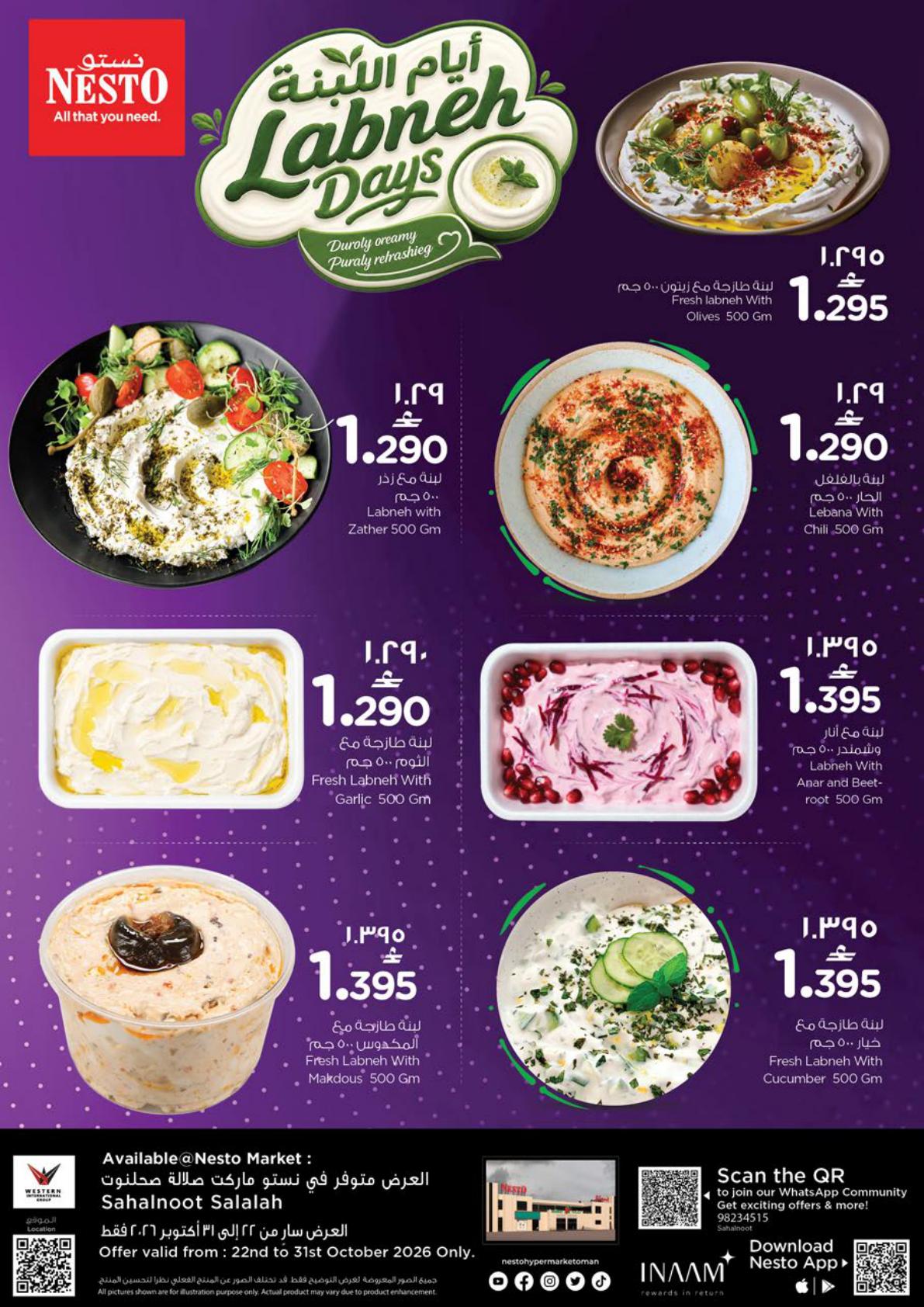 عروض نستو Month END Extravaganza – فرع صحلنوت صفحة 4