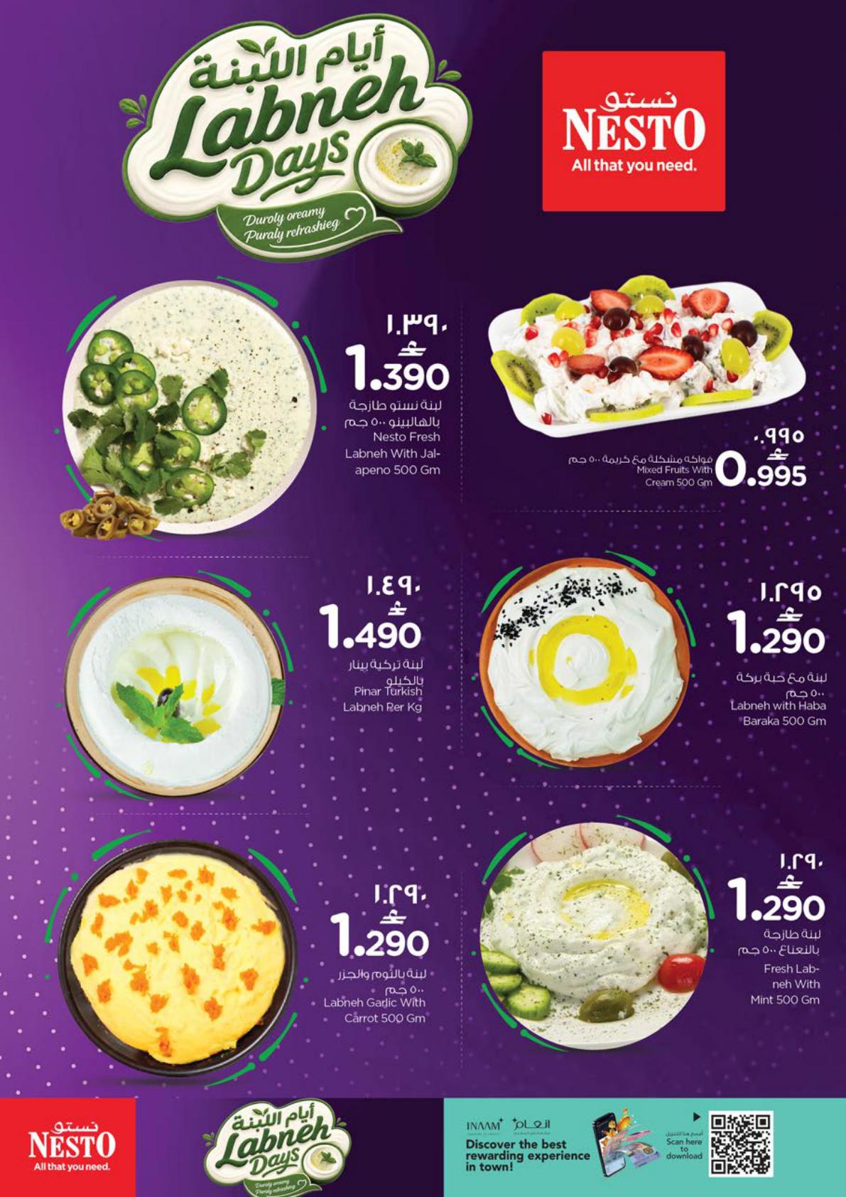 عروض نستو Month END Extravaganza – فرع صحلنوت صفحة 5