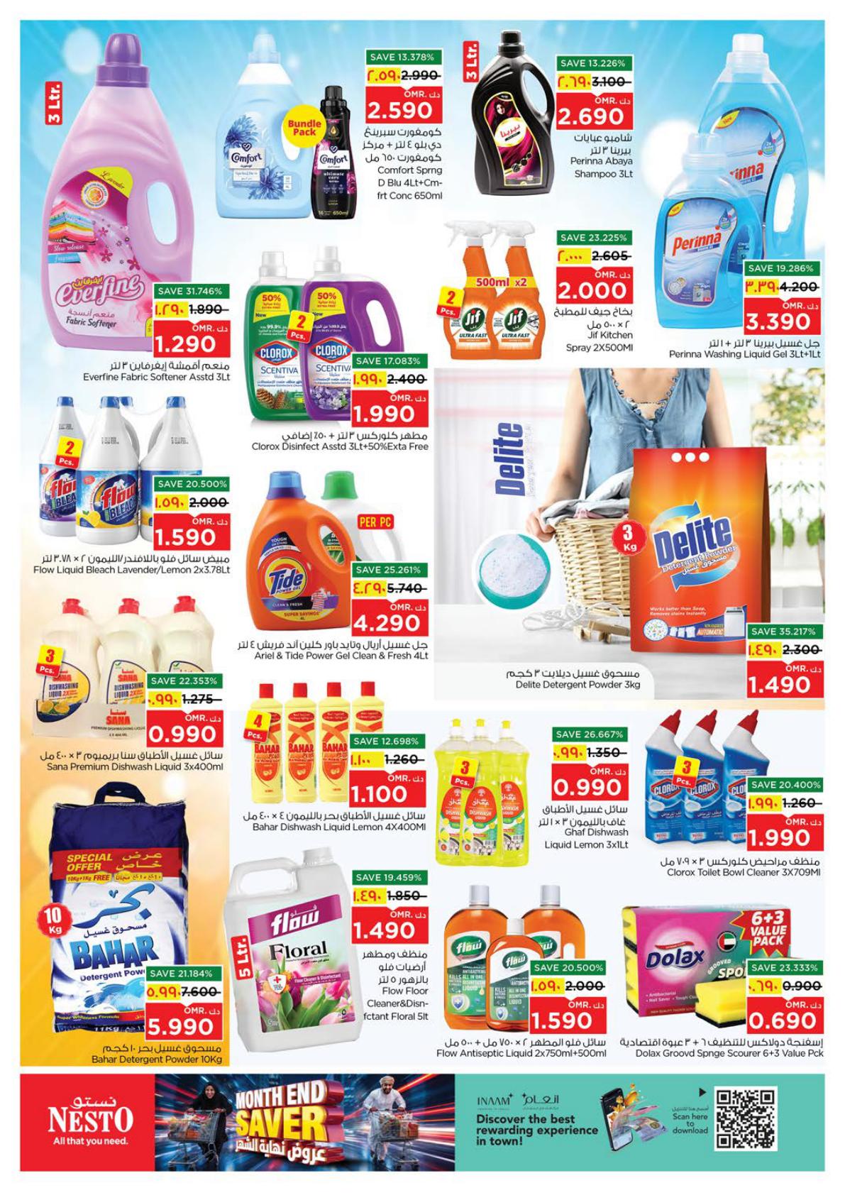 عروض نستو Month end saver – فرع صحلنوت صفحة 15