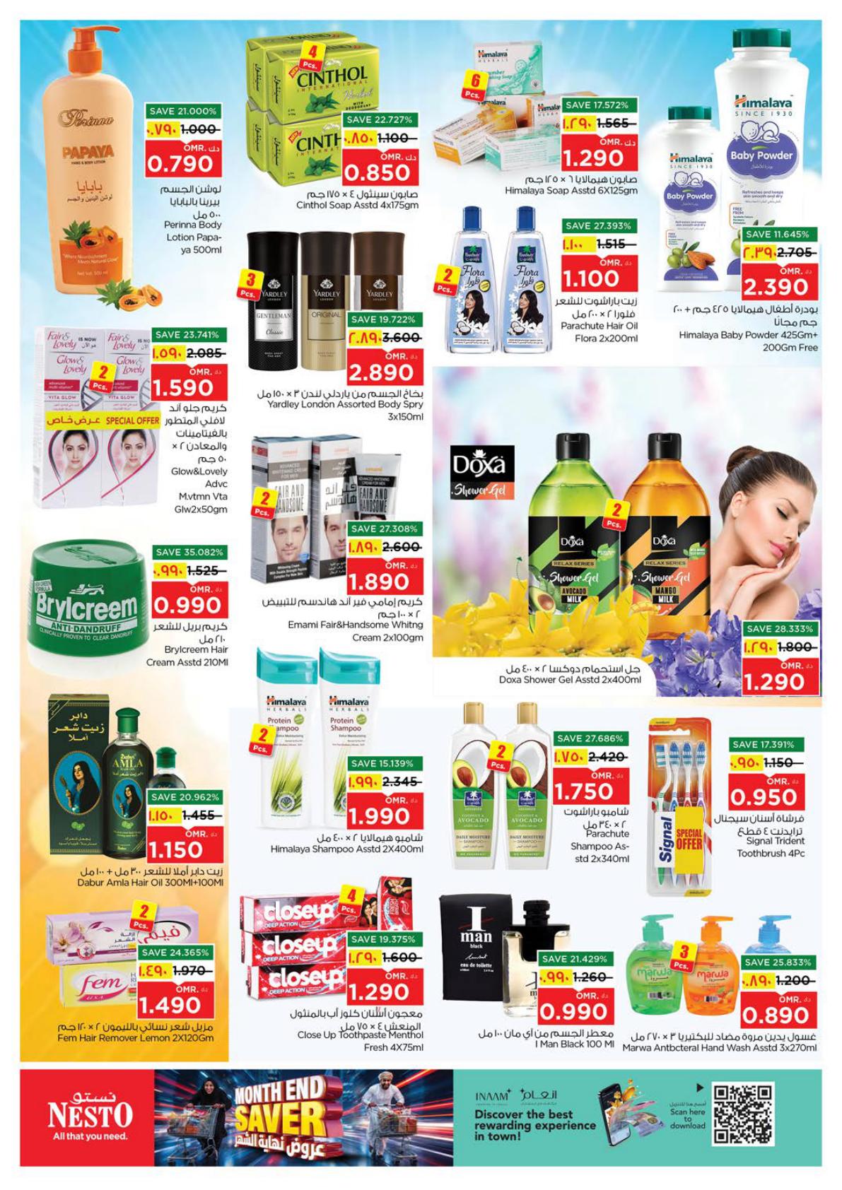 عروض نستو Month end saver – فرع صحلنوت صفحة 16