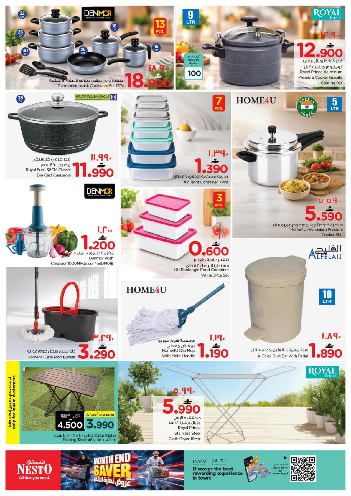 عروض نستو Month end saver – فرع صحلنوت صفحة 17