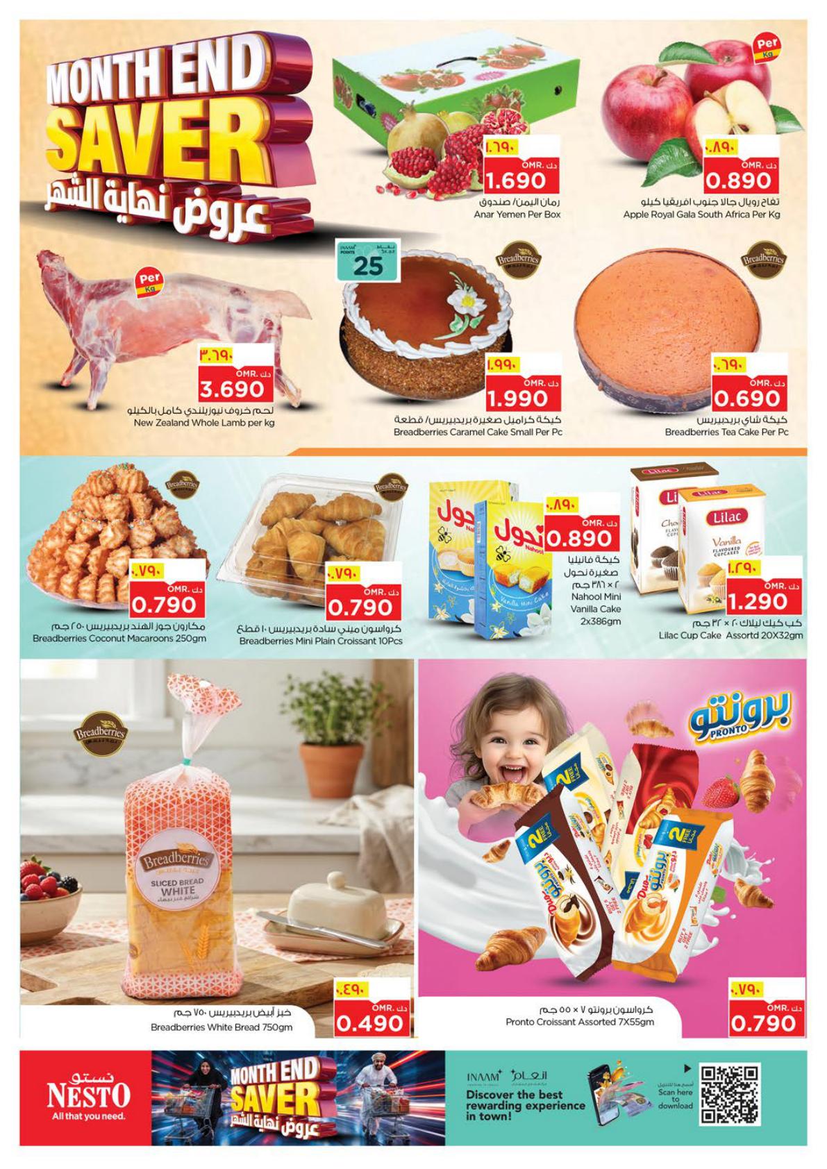 عروض نستو Month end saver – فرع صحلنوت صفحة 2
