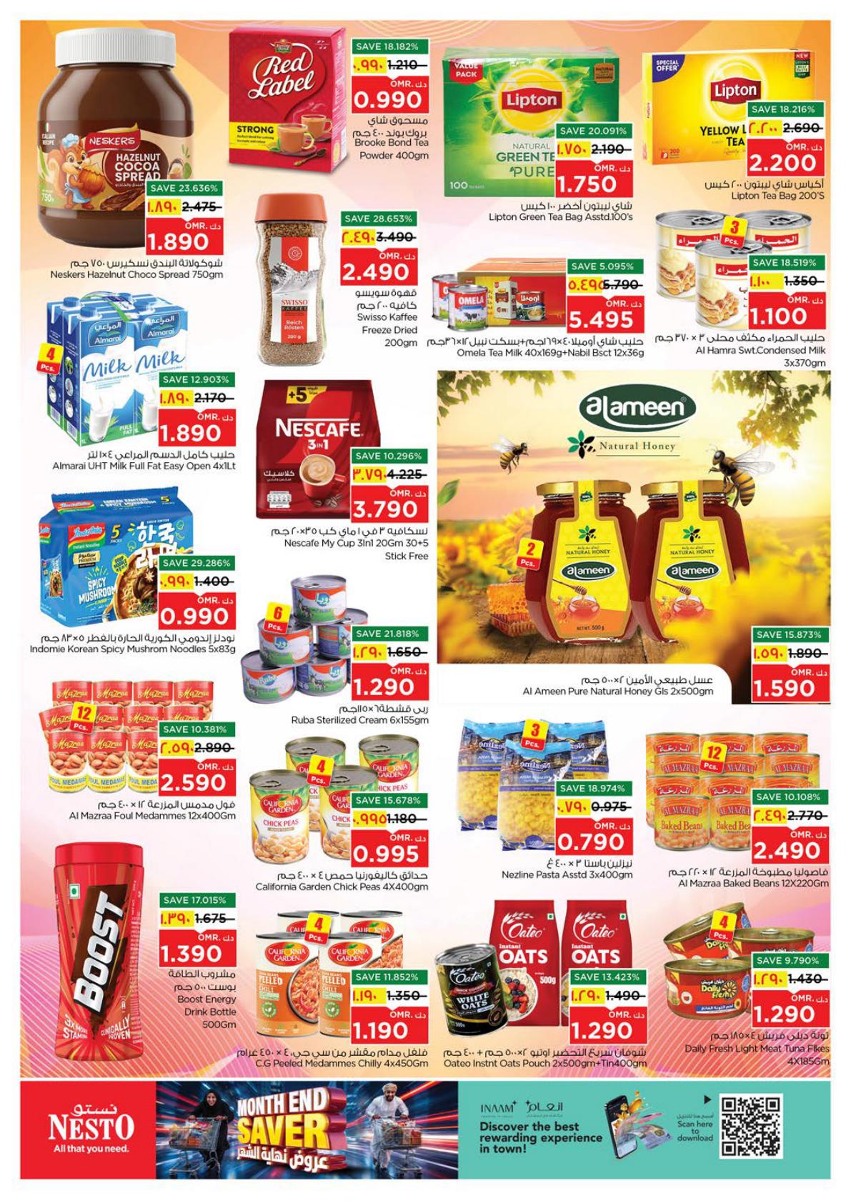 عروض نستو Month end saver – فرع صحلنوت صفحة 7