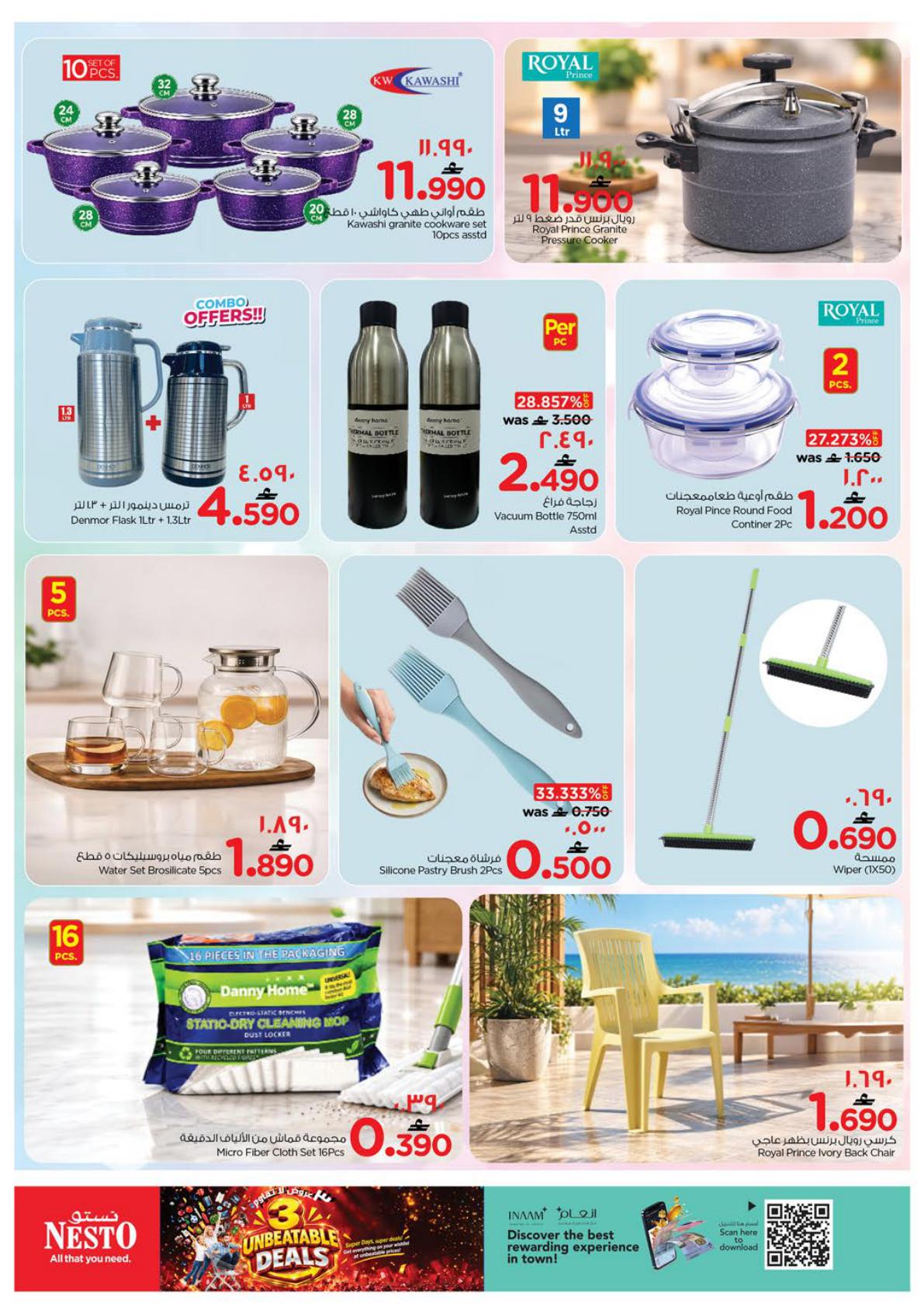 عروض نستو Unbeatable Deals – فرع صحلنوت صفحة 10