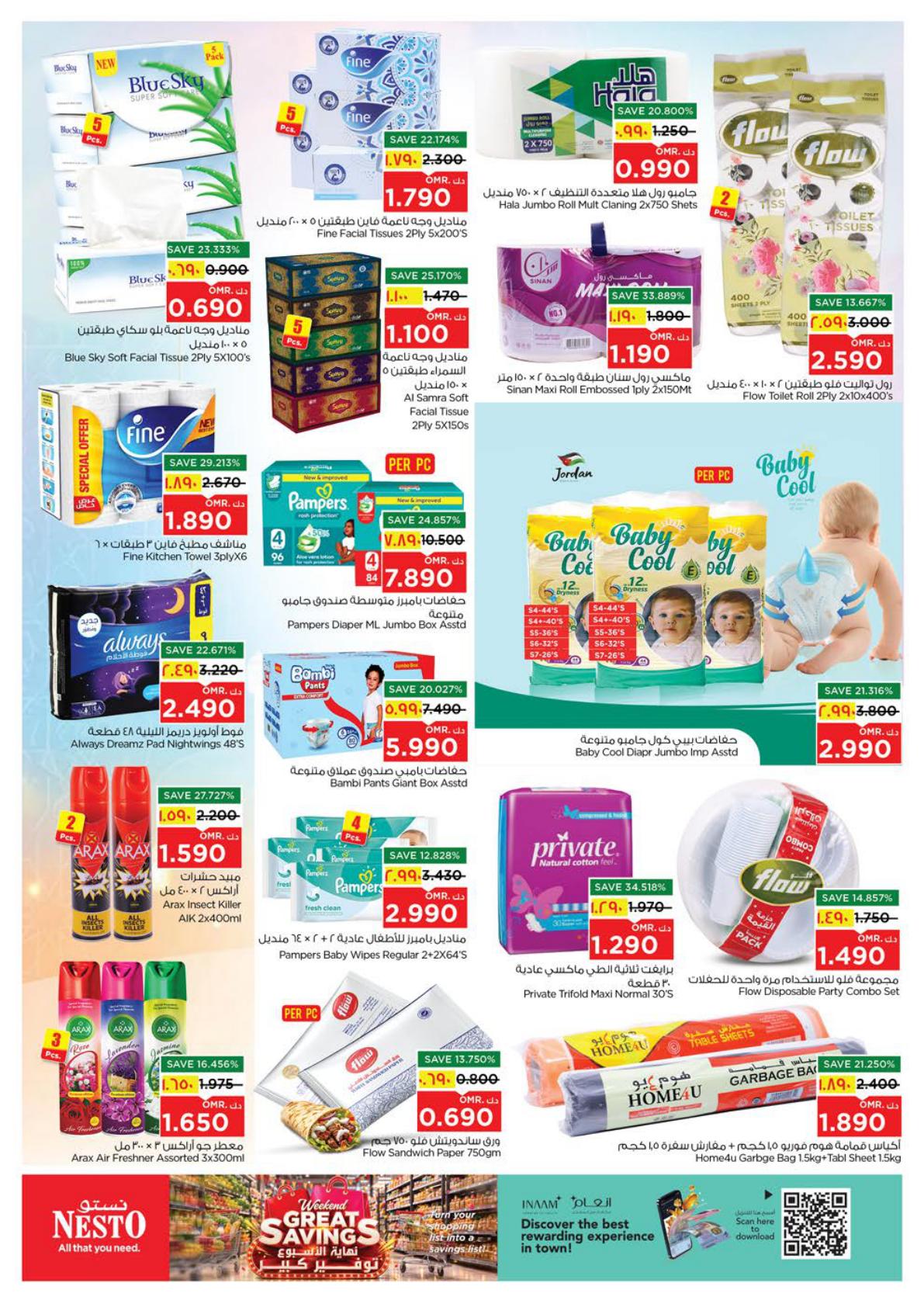 عروض نستو Weekend Great Savings – فرع صحلنوت صفحة 13