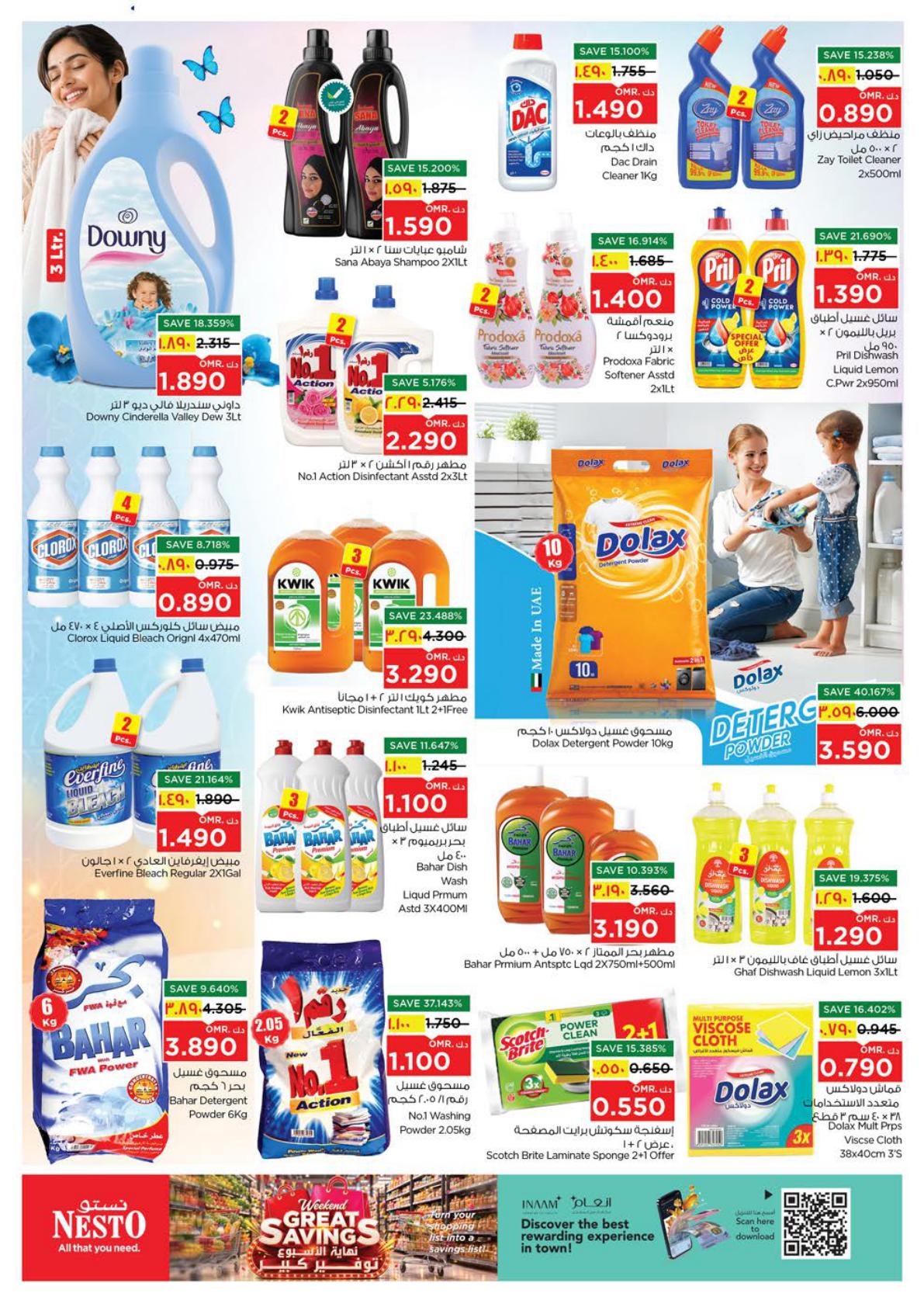 عروض نستو Weekend Great Savings – فرع صحلنوت صفحة 14