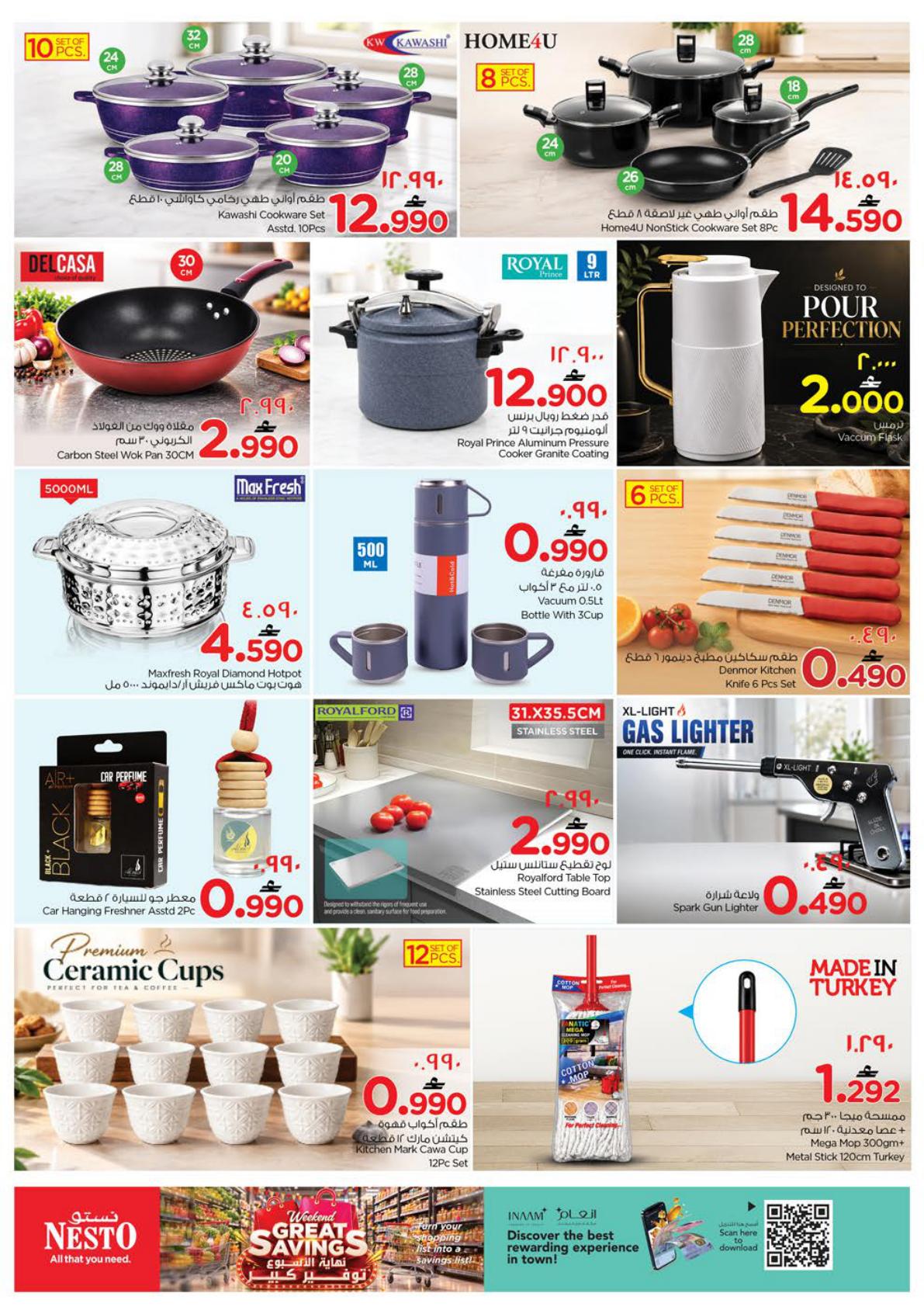 عروض نستو Weekend Great Savings – فرع صحلنوت صفحة 16
