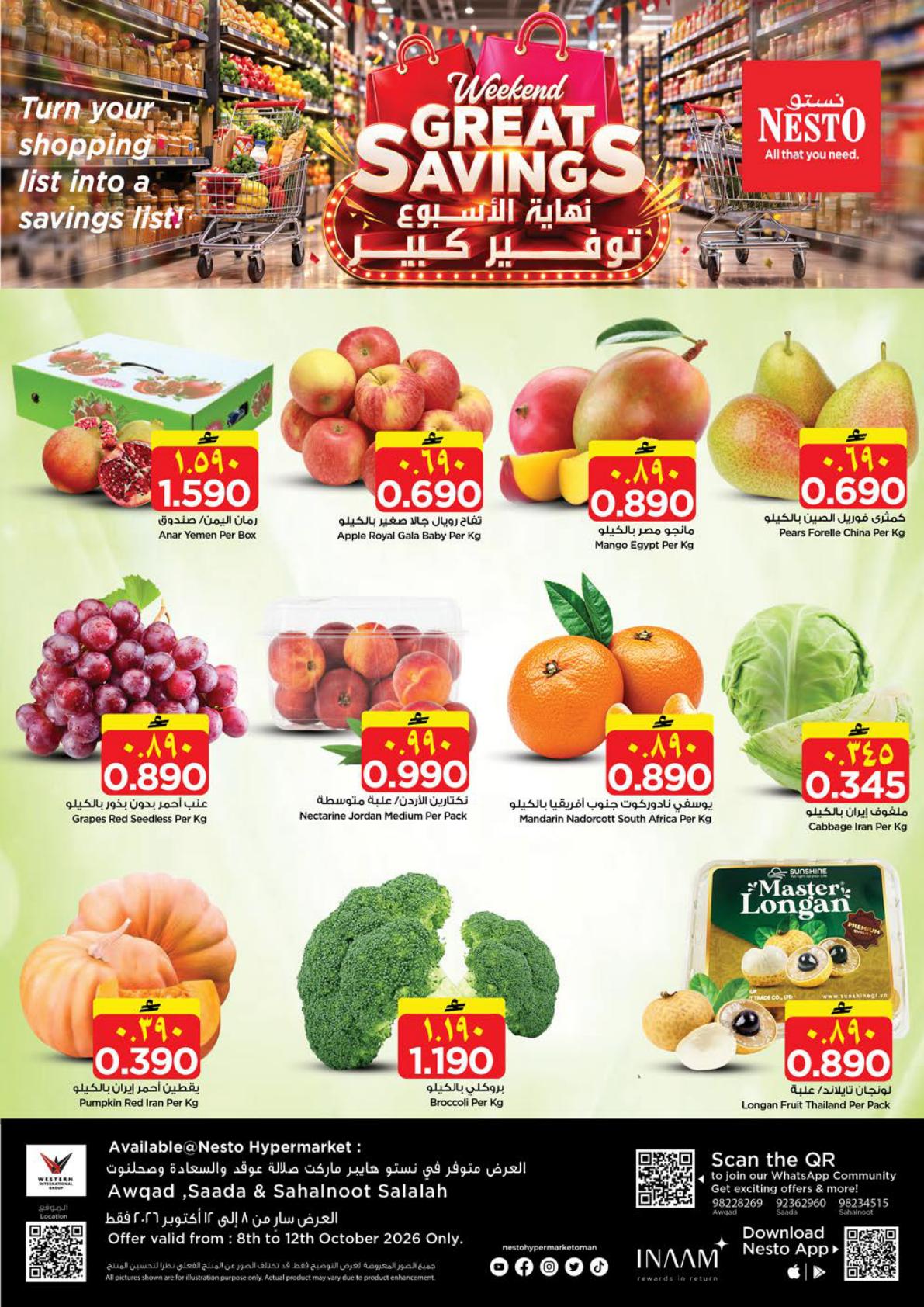 عروض نستو Weekend Great Savings – فرع صحلنوت صفحة 2
