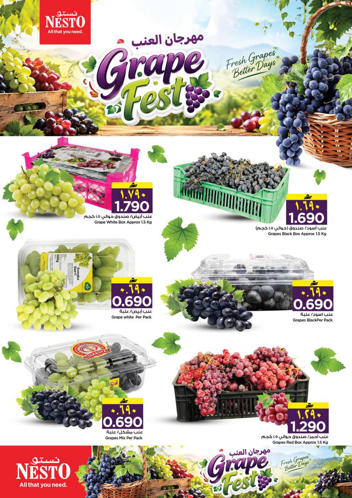 عروض نستو Weekend Great Savings – فرع صحلنوت صفحة 4
