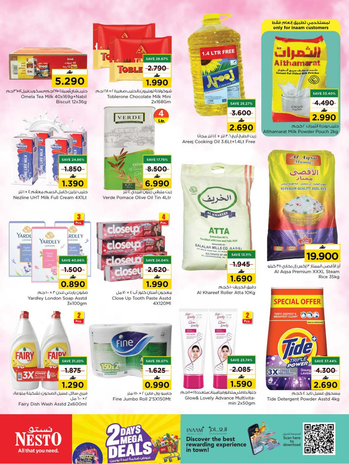 عروض نستو Days Mega Deals – فرع صحار صفحة 2