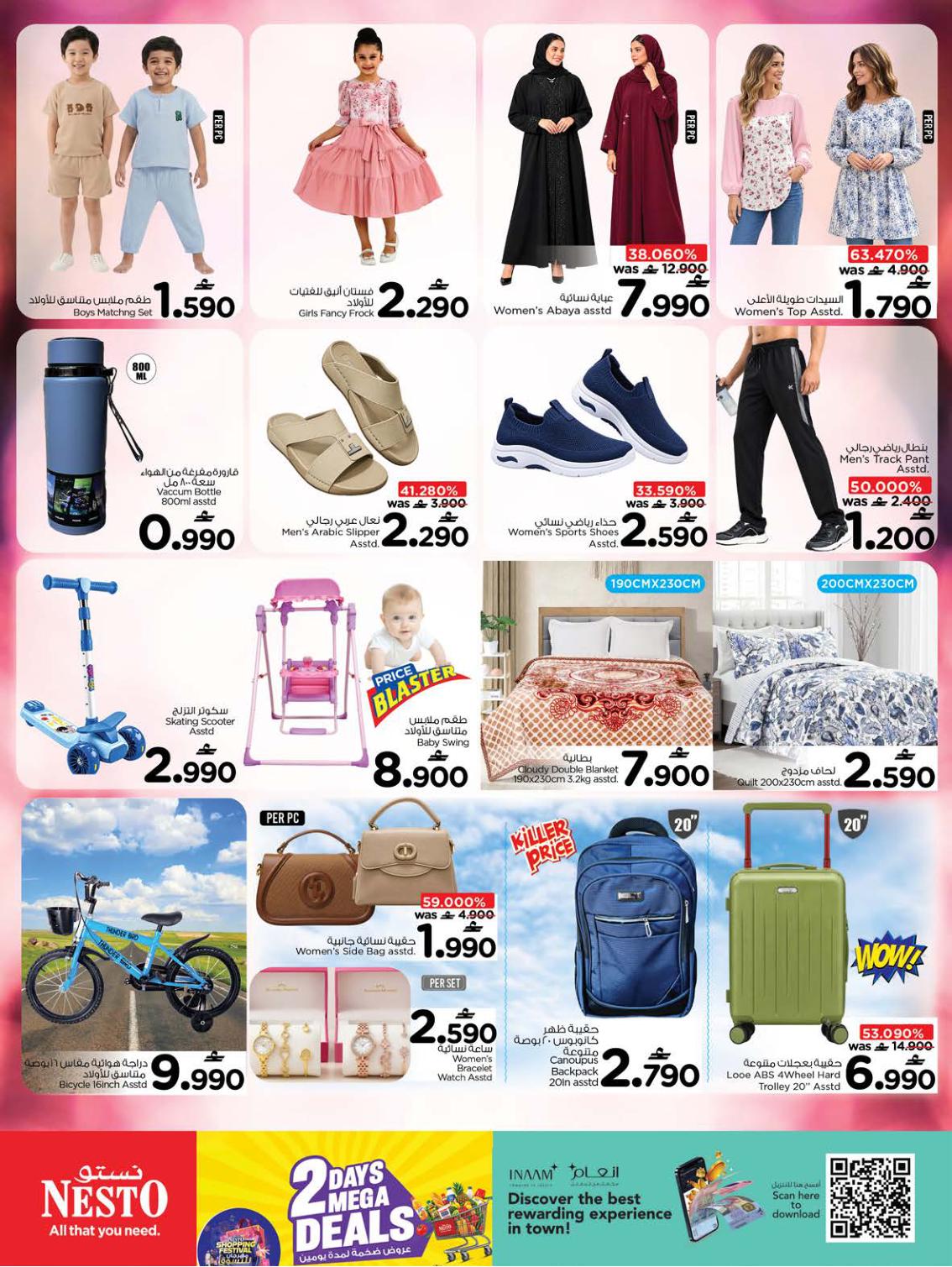 عروض نستو Days Mega Deals – فرع صحار صفحة 3