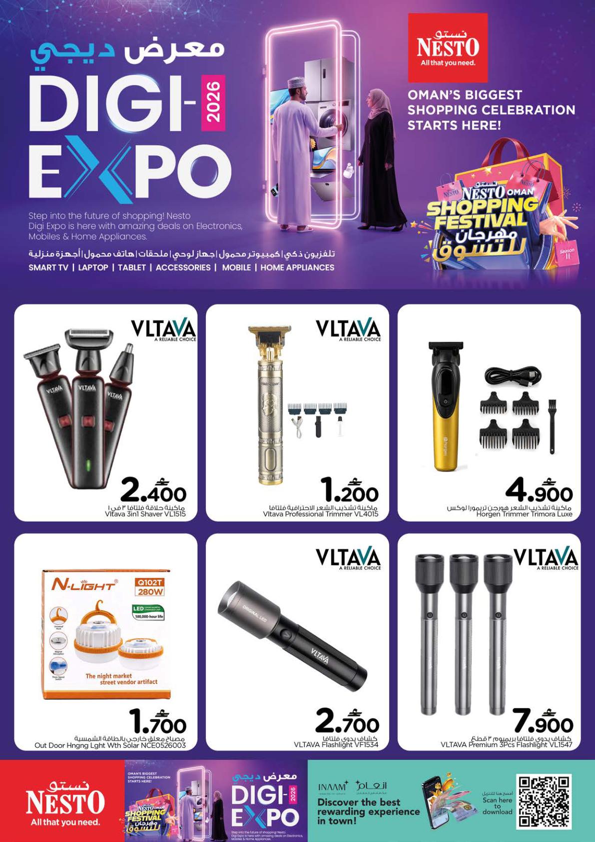 عروض نستو Digi Expo – فرع صحار صفحة 12
