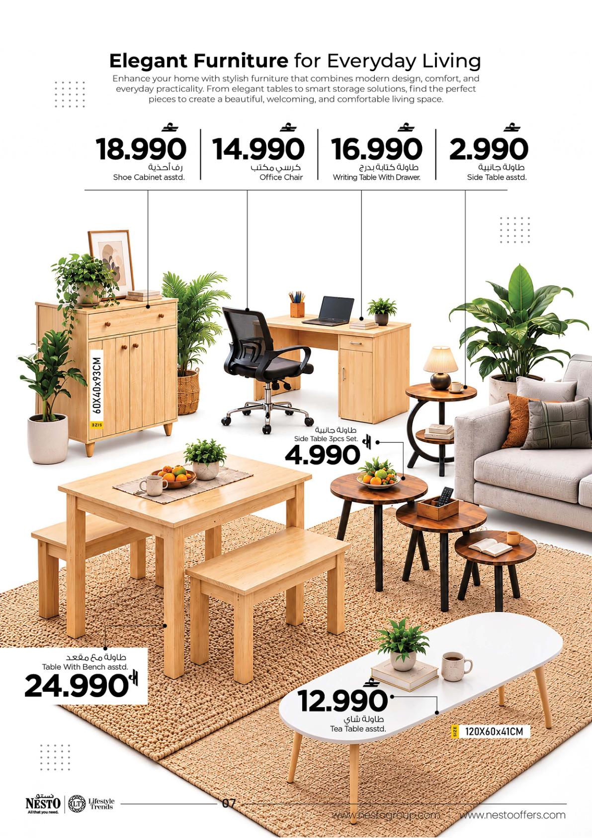 عروض نستو Furniture Fest – فرع صحار صفحة 7
