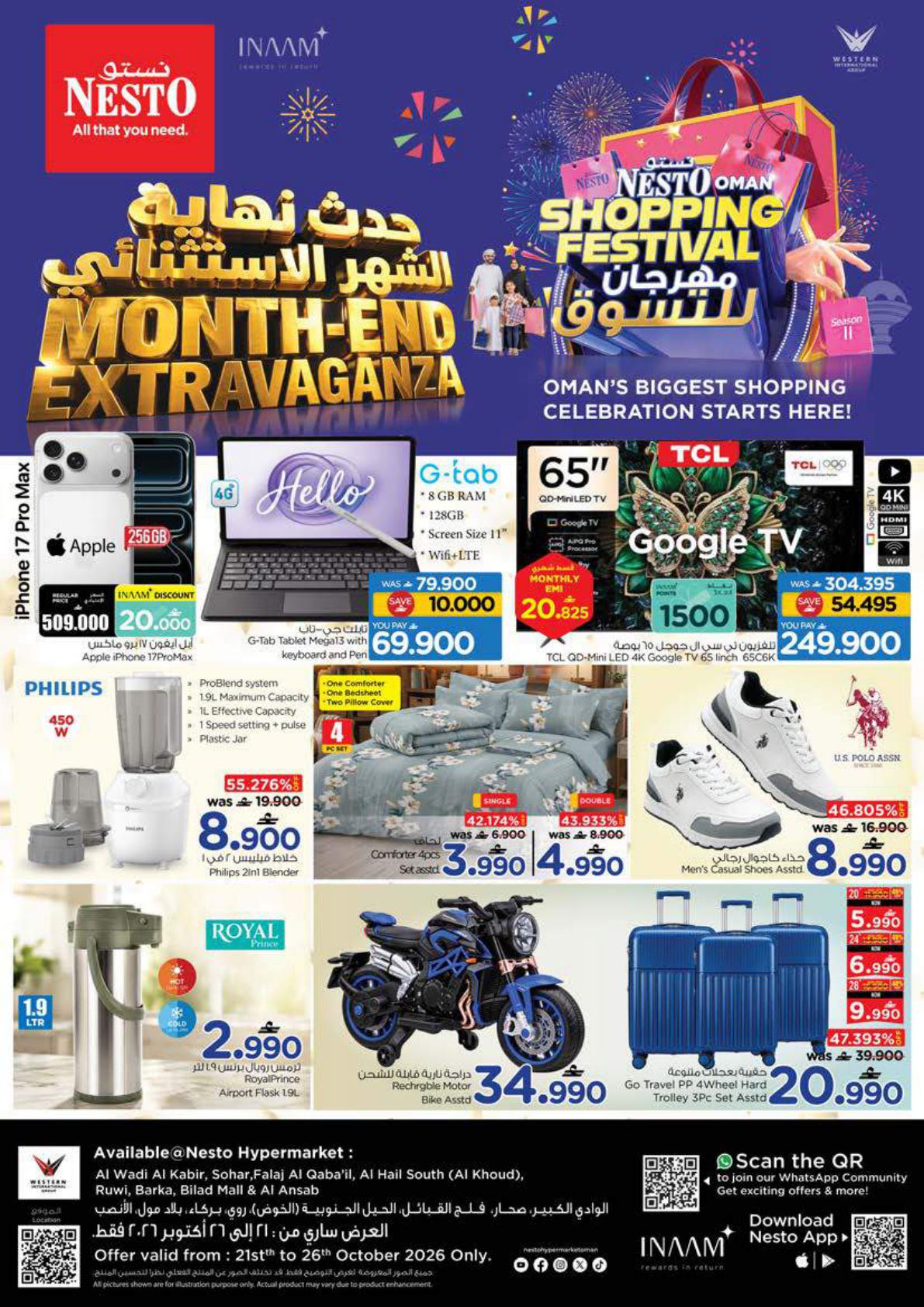 عروض نستو Month End Extravaganza – فرع صحار صفحة 2