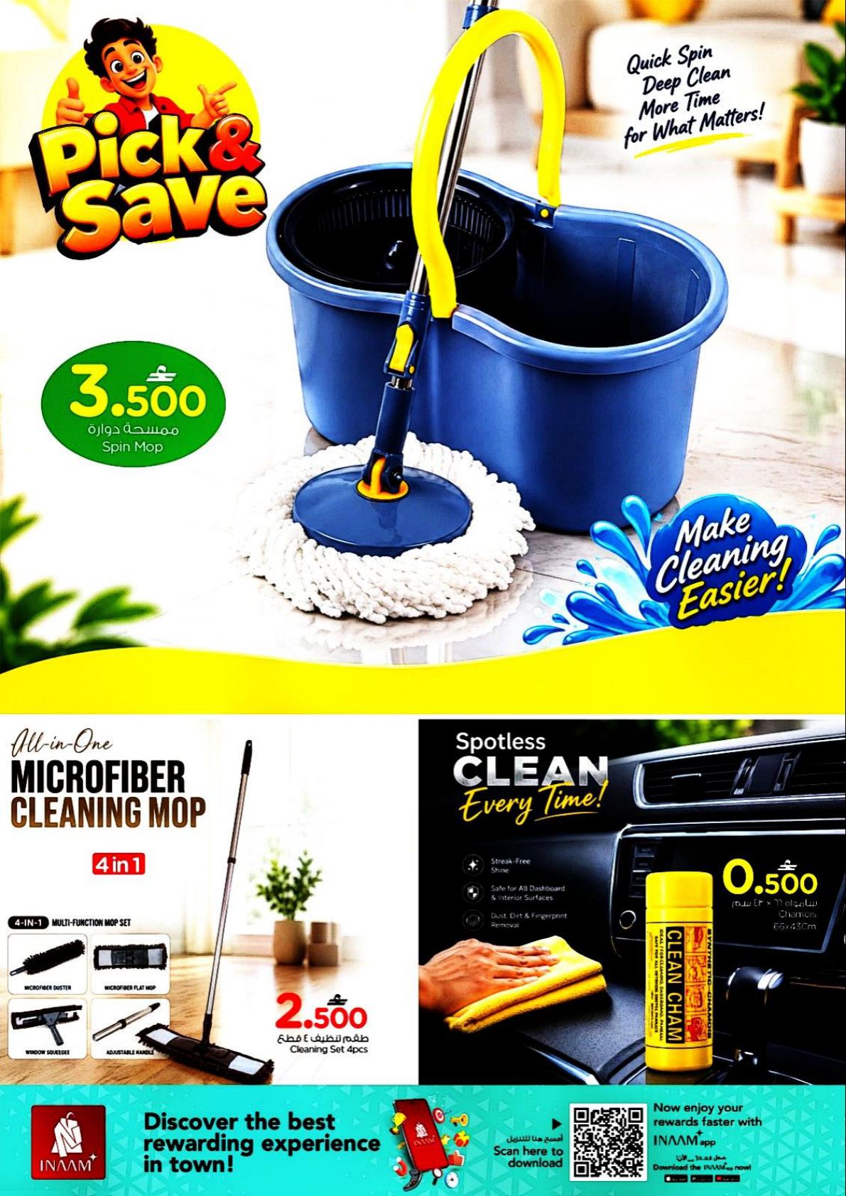 عروض نستو Pick save – فرع صحار صفحة 2