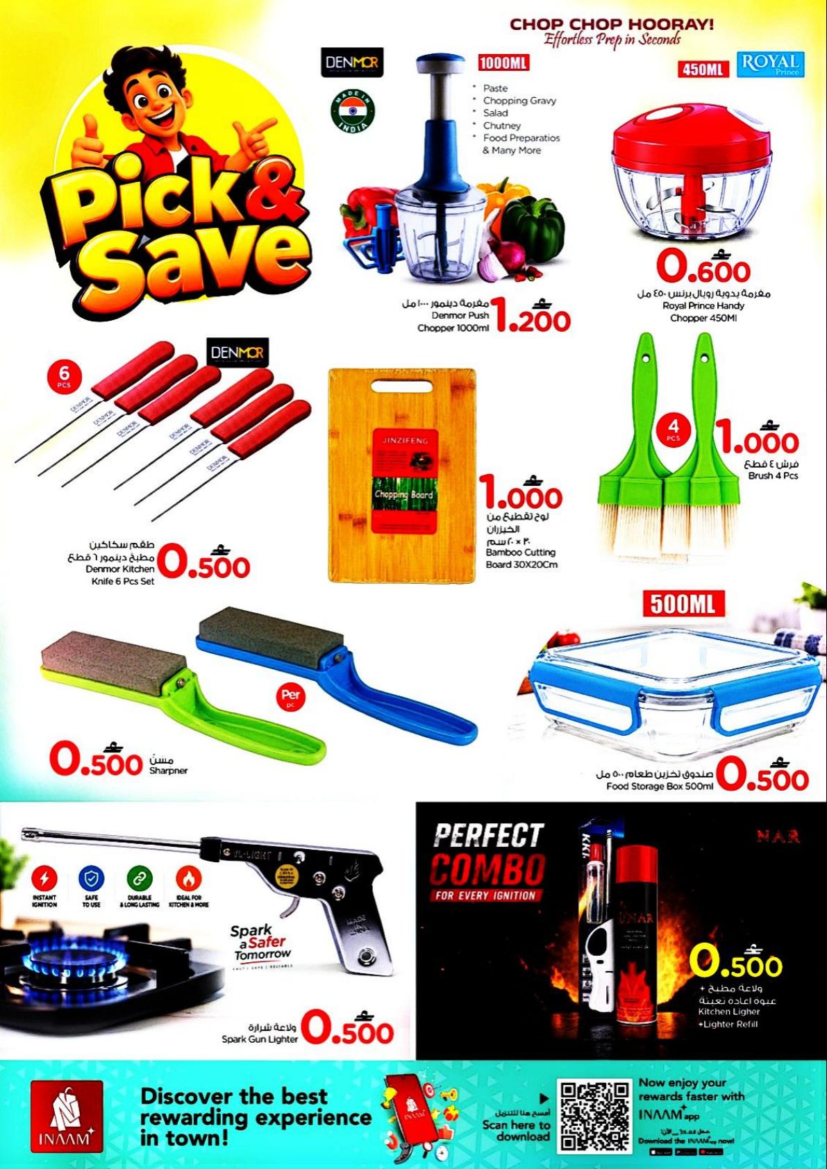 عروض نستو Pick save – فرع صحار صفحة 3