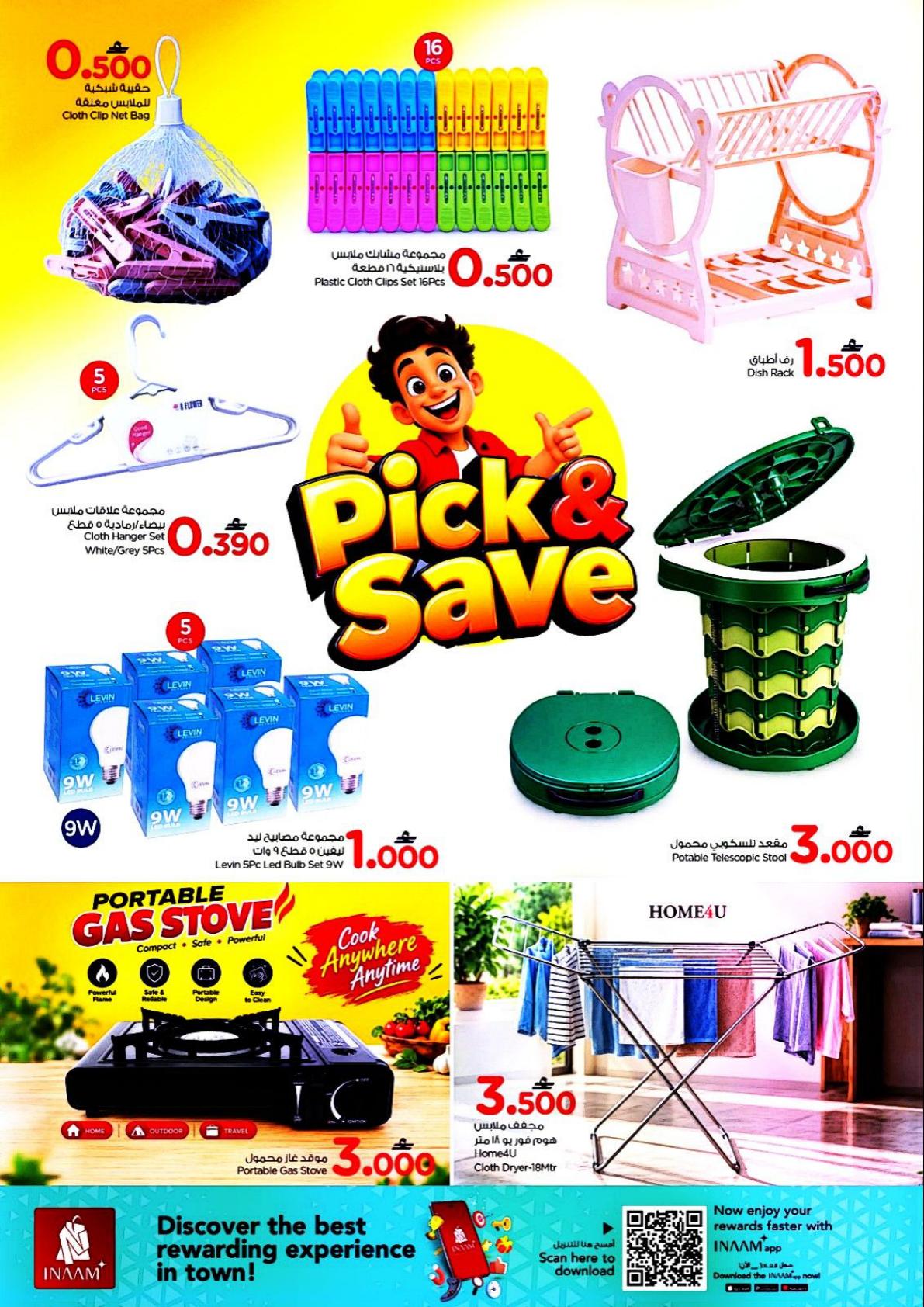 عروض نستو Pick save – فرع صحار صفحة 4