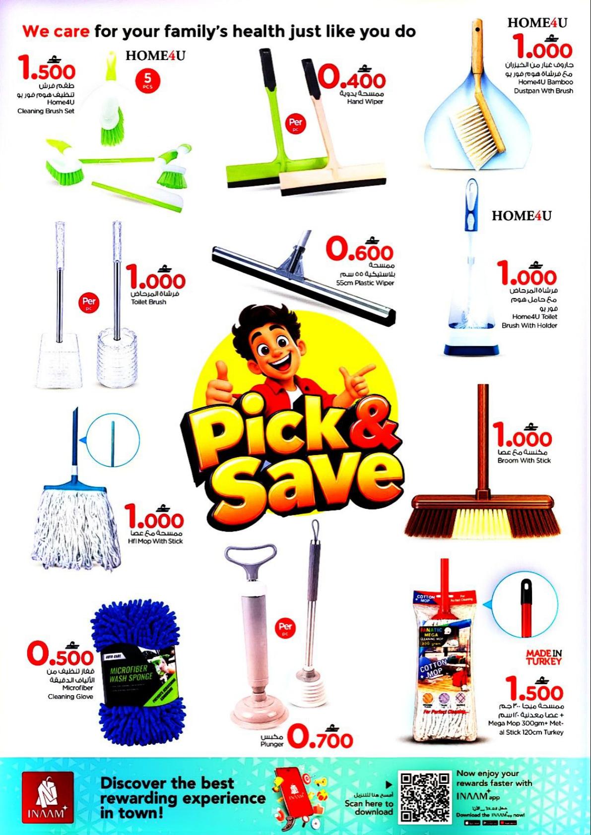 عروض نستو Pick save – فرع صحار صفحة 5