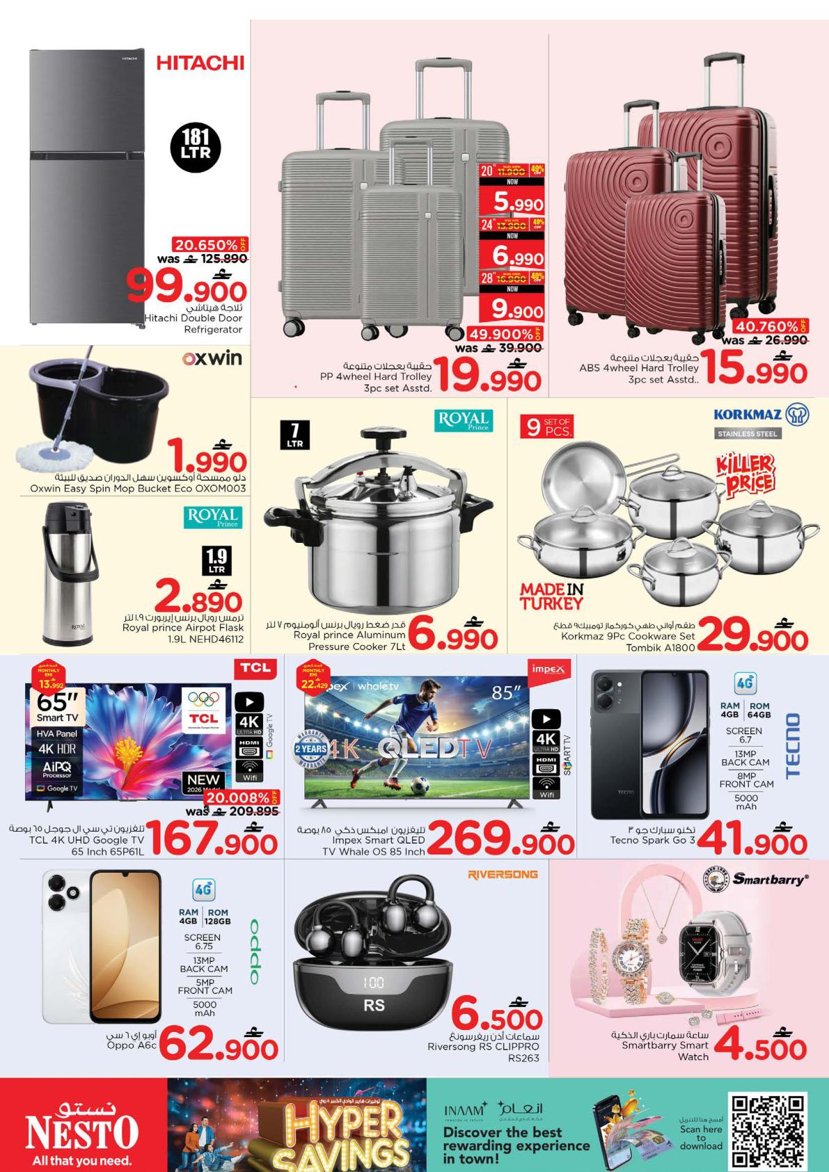 عروض نستو 2Days Deals – فرع الوادي الكبير صفحة 5