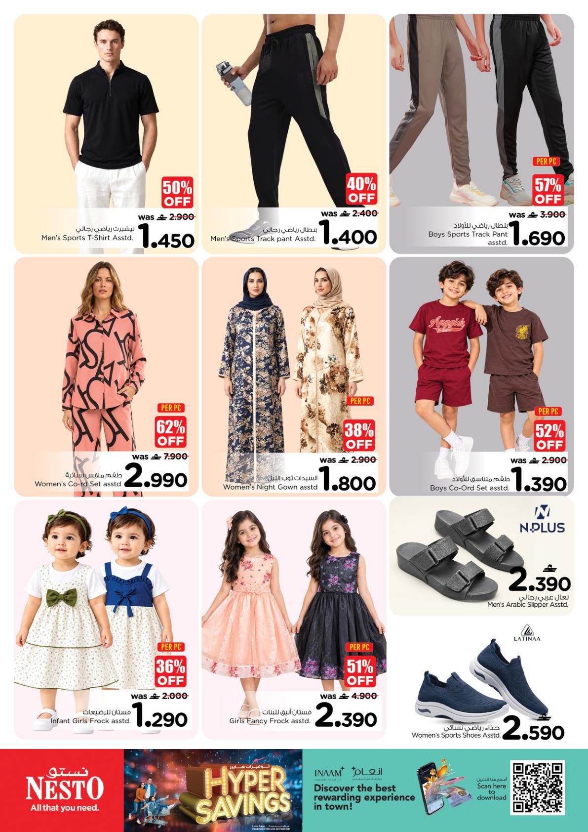 عروض نستو Hyper Savings – فرع الوادي الكبير صفحة 3