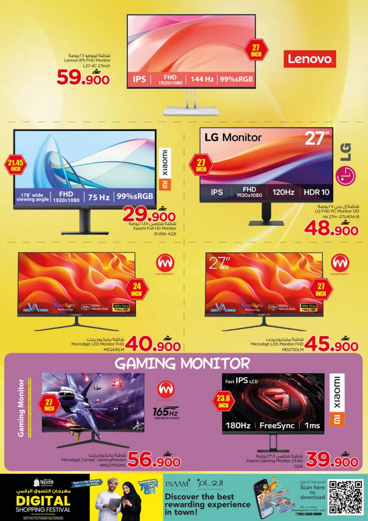 عروض نستو Power Deals – فرع الوادي الكبير صفحة 17