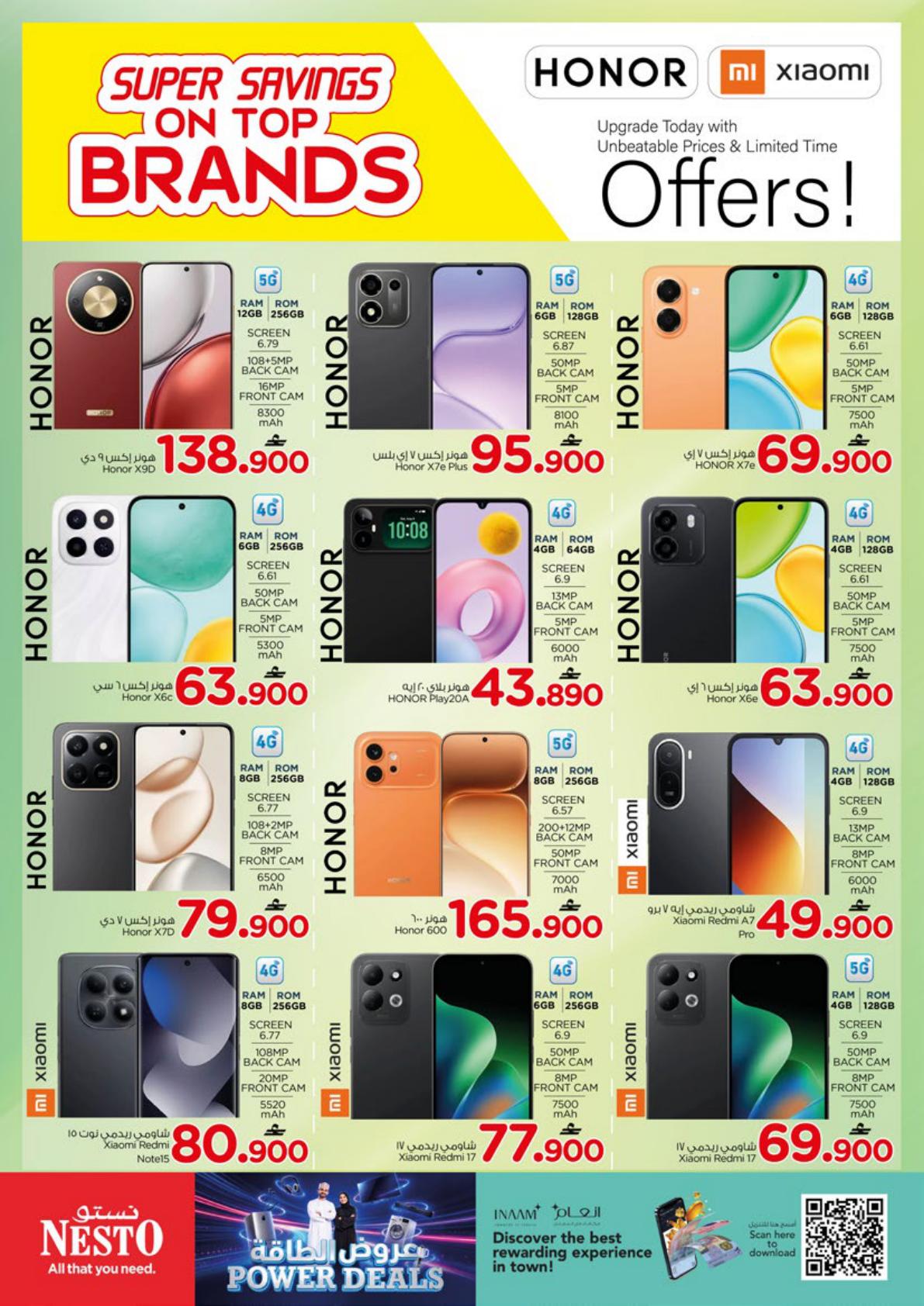 عروض نستو Power Deals – فرع الوادي الكبير صفحة 20