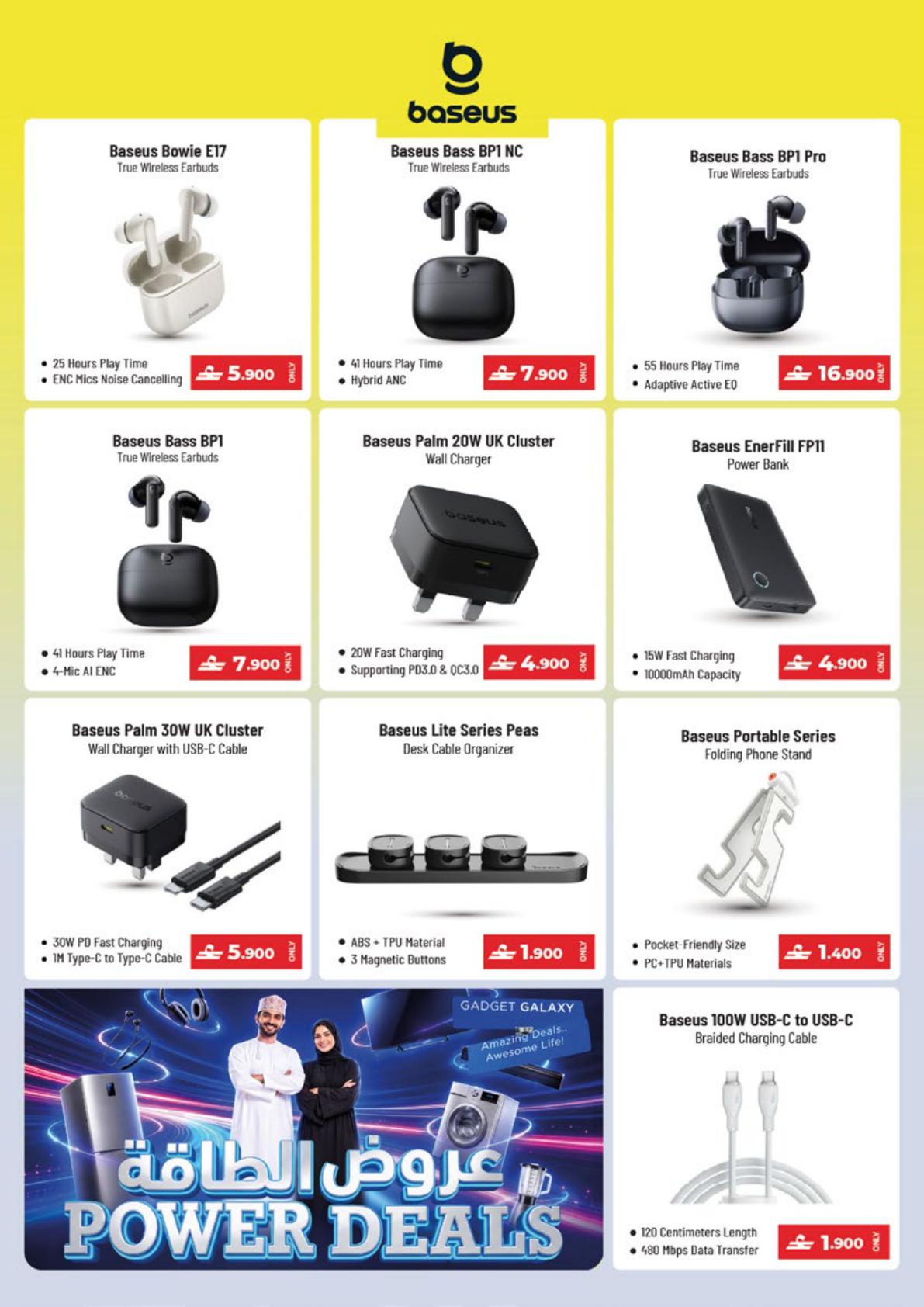 عروض نستو Power Deals – فرع الوادي الكبير صفحة 26