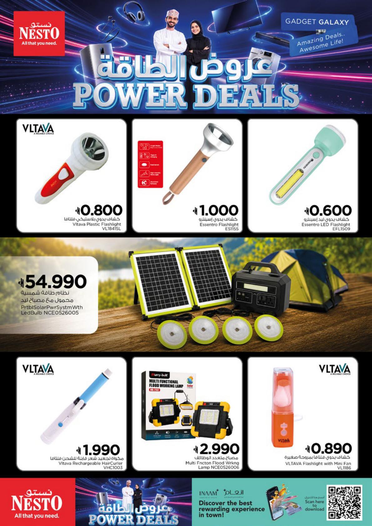 عروض نستو Power Deals – فرع الوادي الكبير صفحة 6
