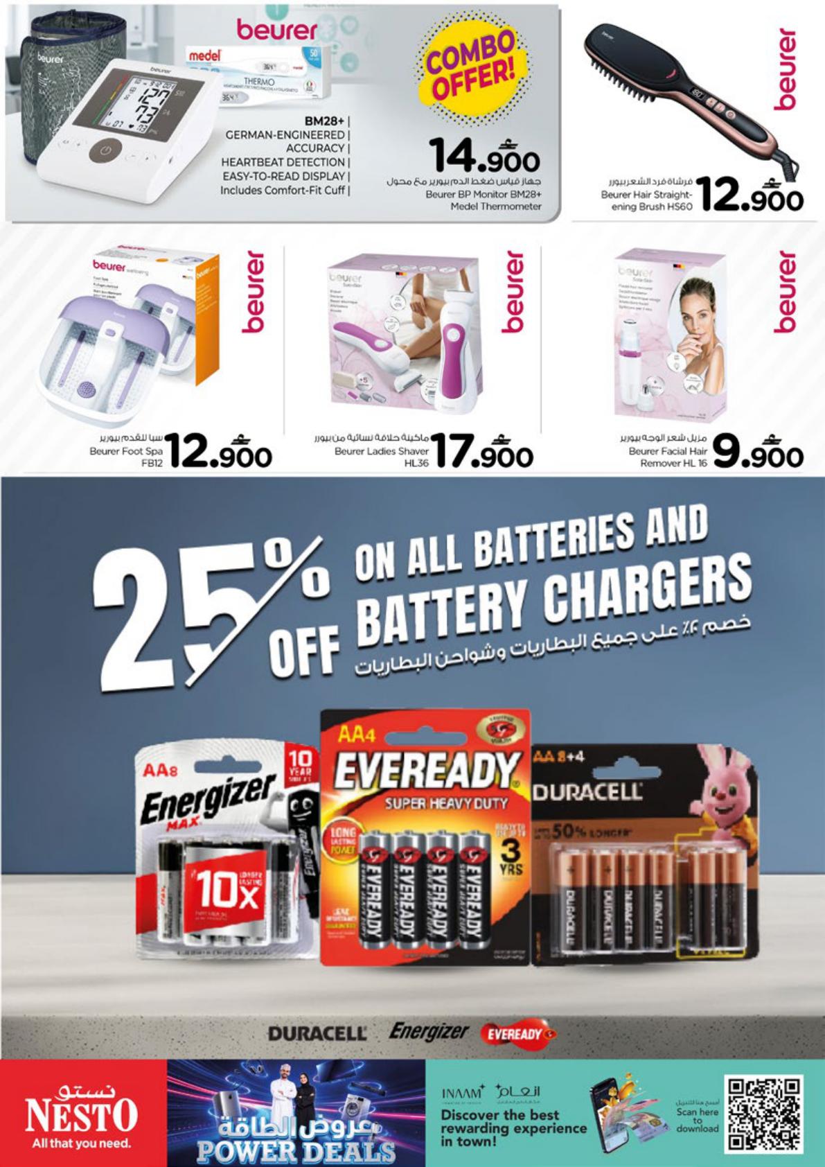 عروض نستو Power Deals – فرع الوادي الكبير صفحة 7