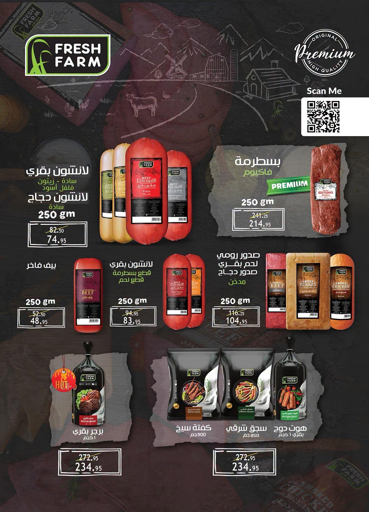 عروض الراية صفحة 26