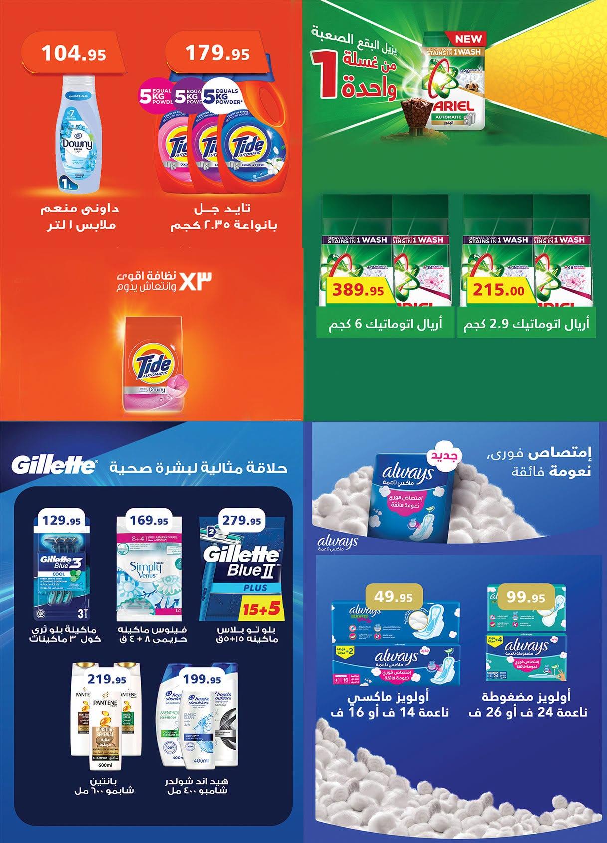 عروض الراية صفحة 15