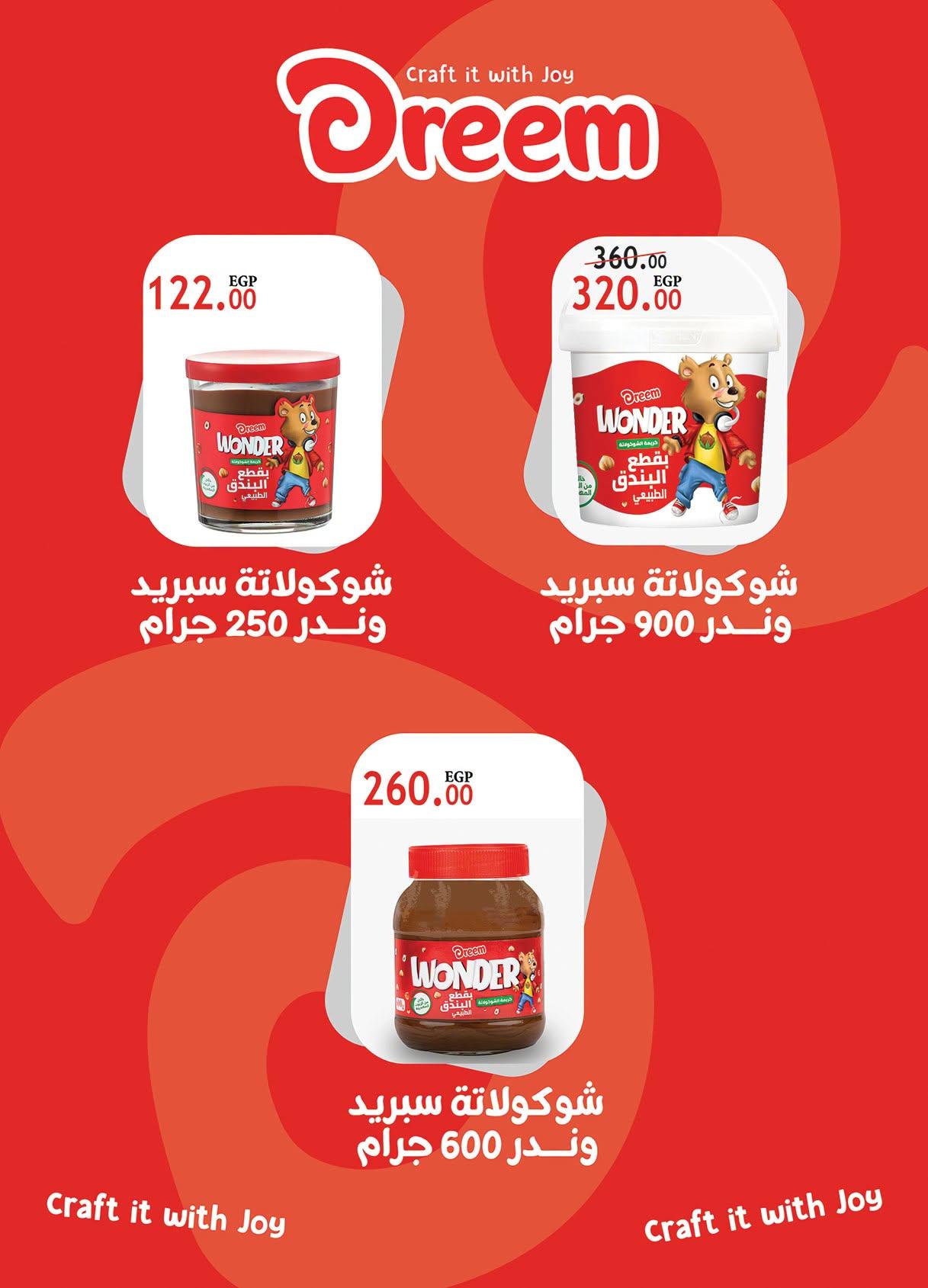 عروض الراية صفحة 23