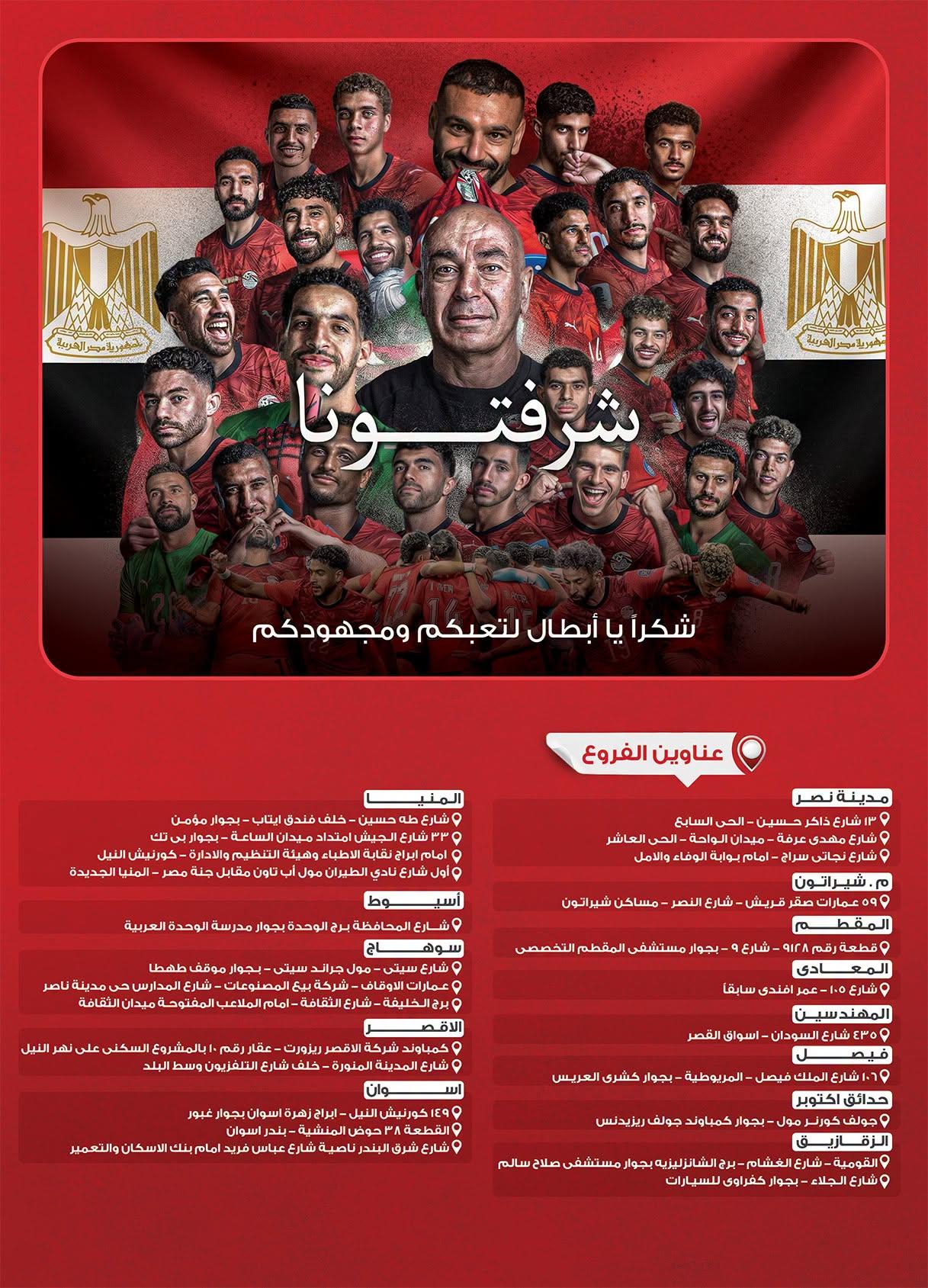 عروض الراية صفحة 3