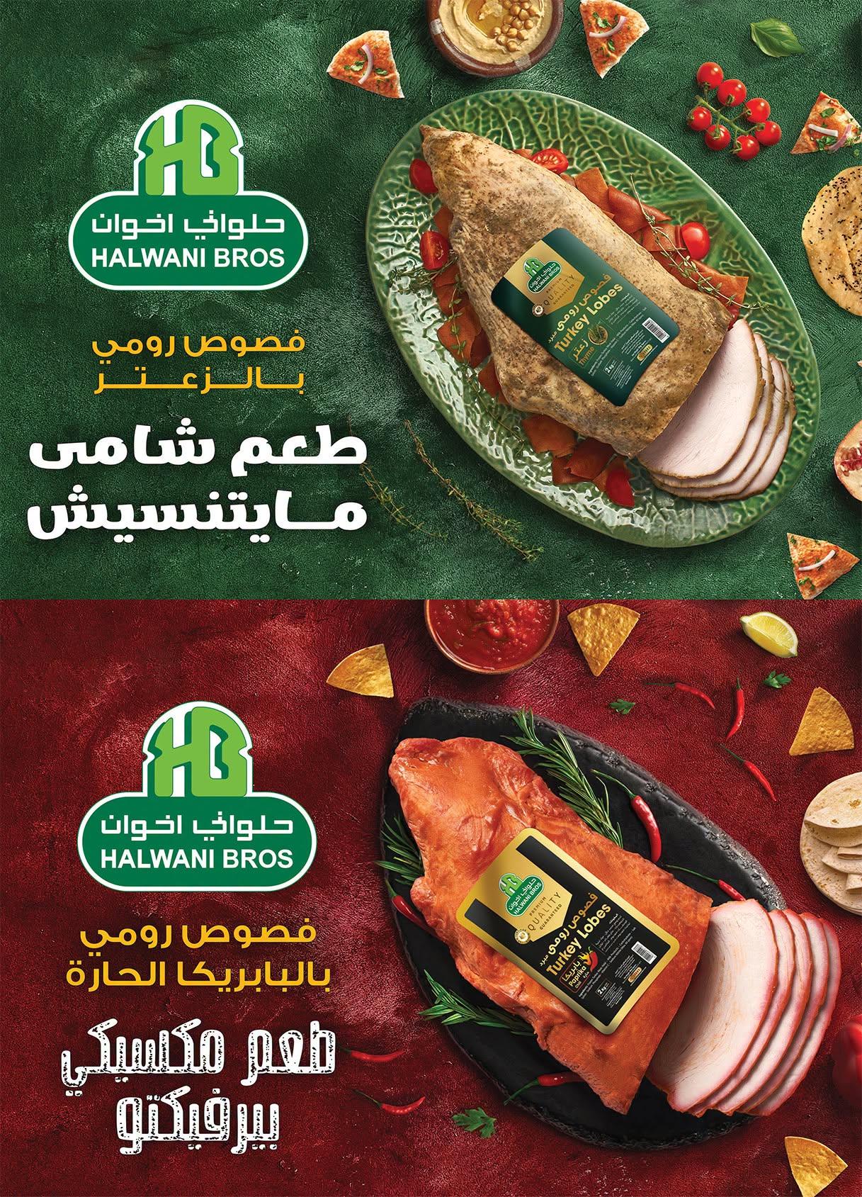 عروض الراية صفحة 32