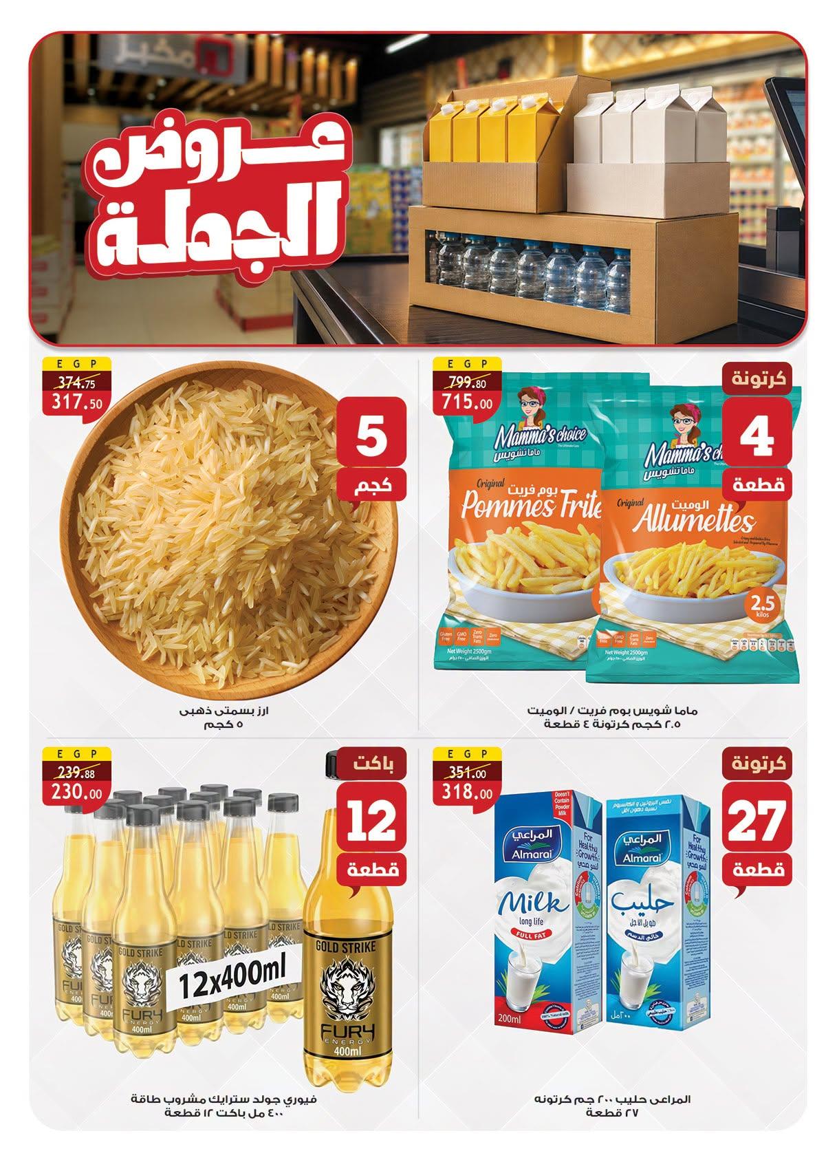 عروض الراية صفحة 40